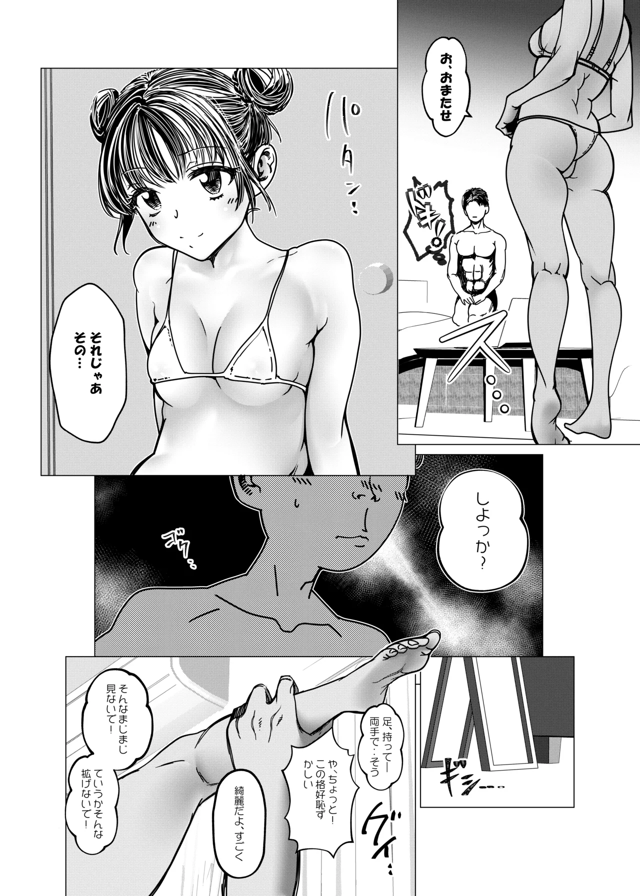 魔法少女マイティ・アイ総集編 - page43