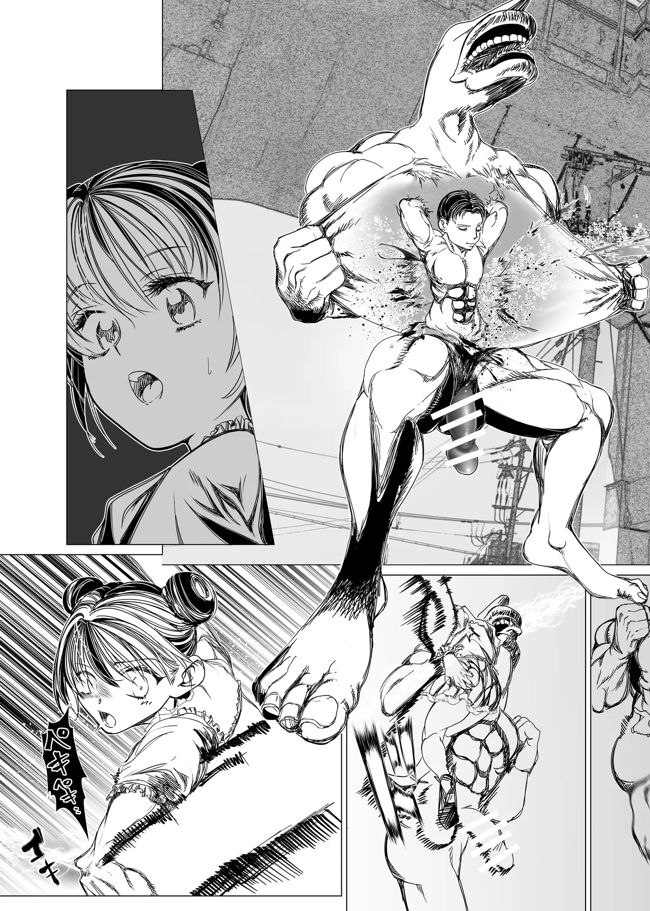 魔法少女マイティ・アイ総集編 - page80