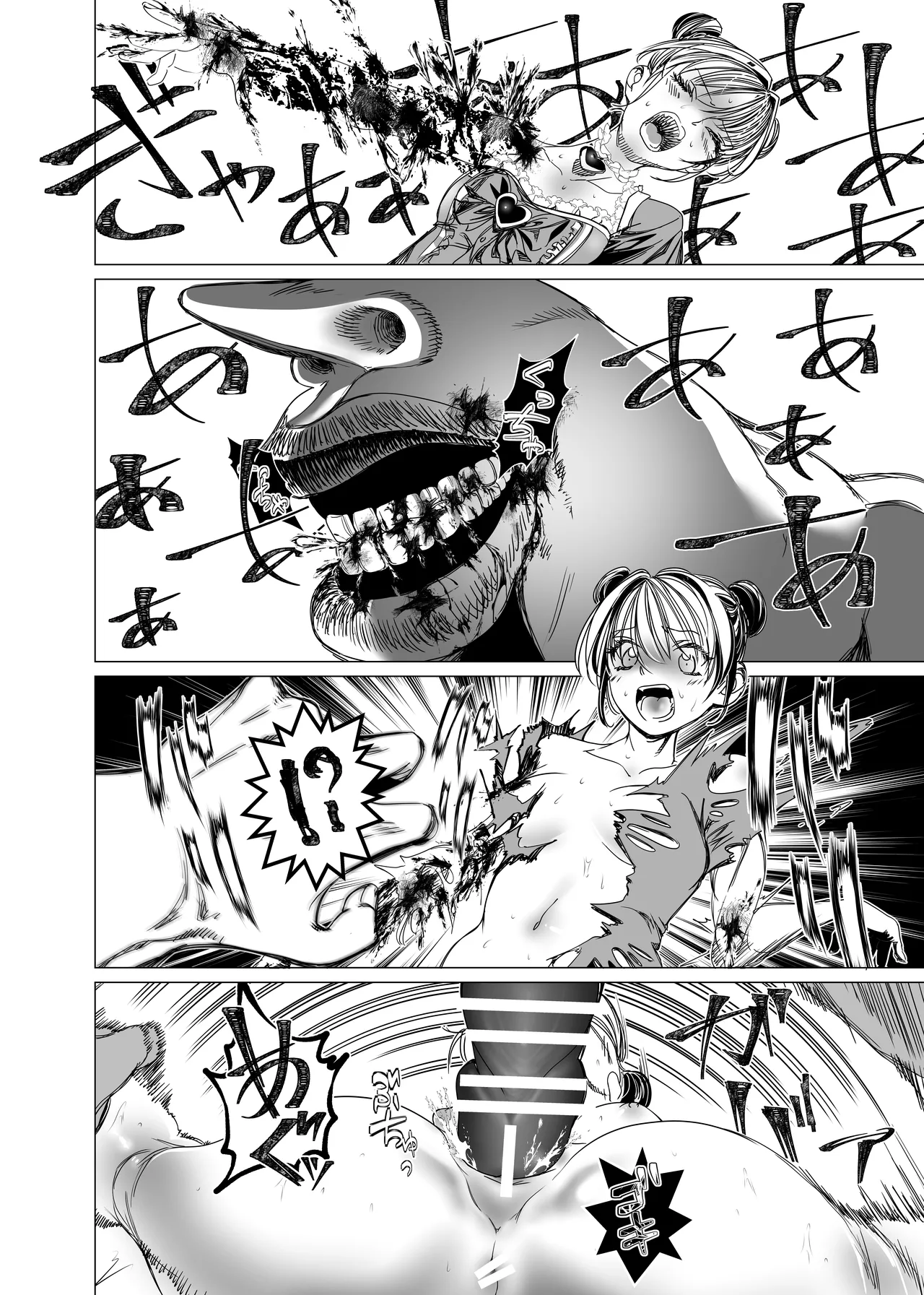 魔法少女マイティ・アイ総集編 - page83