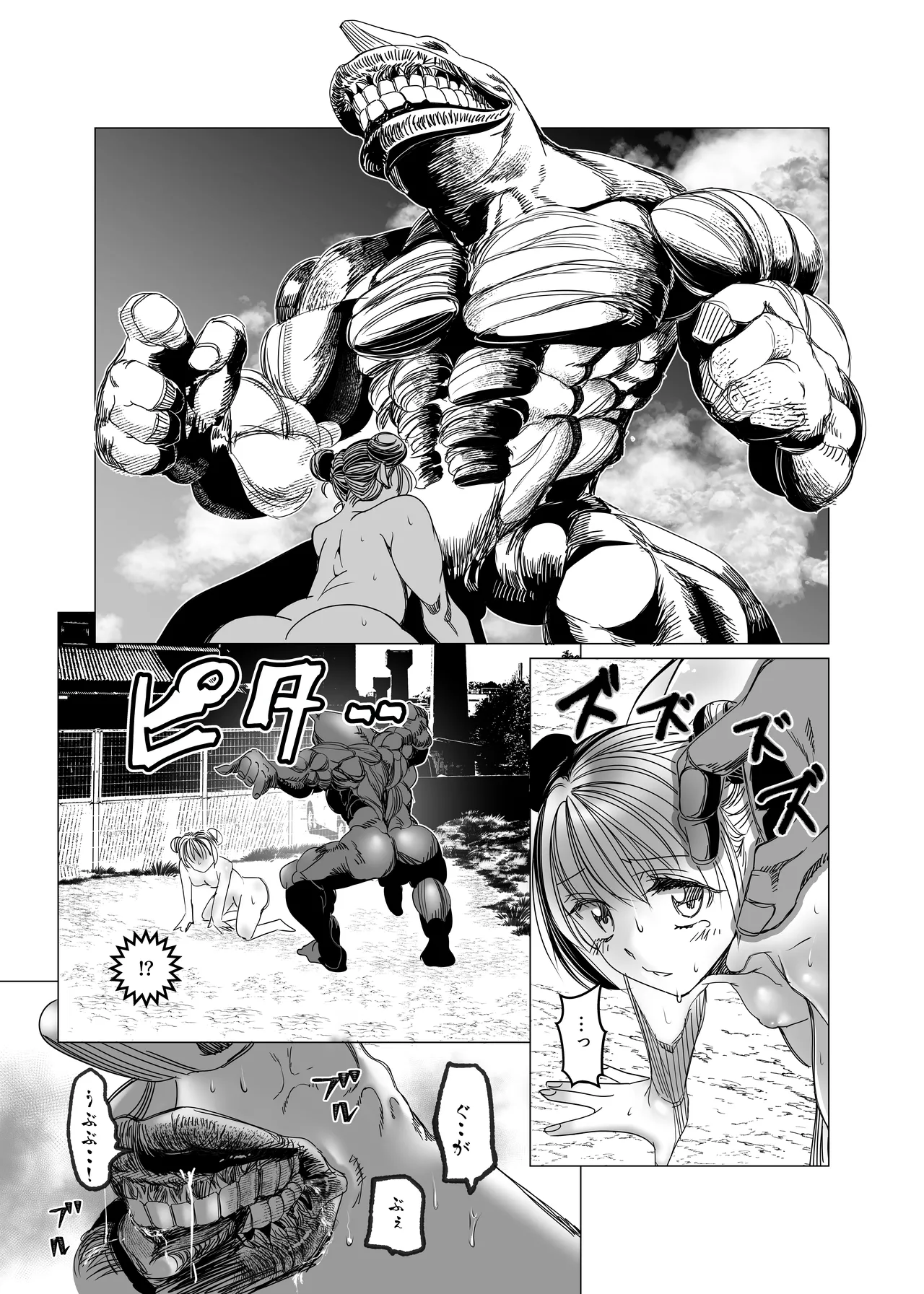 魔法少女マイティ・アイ総集編 - page96