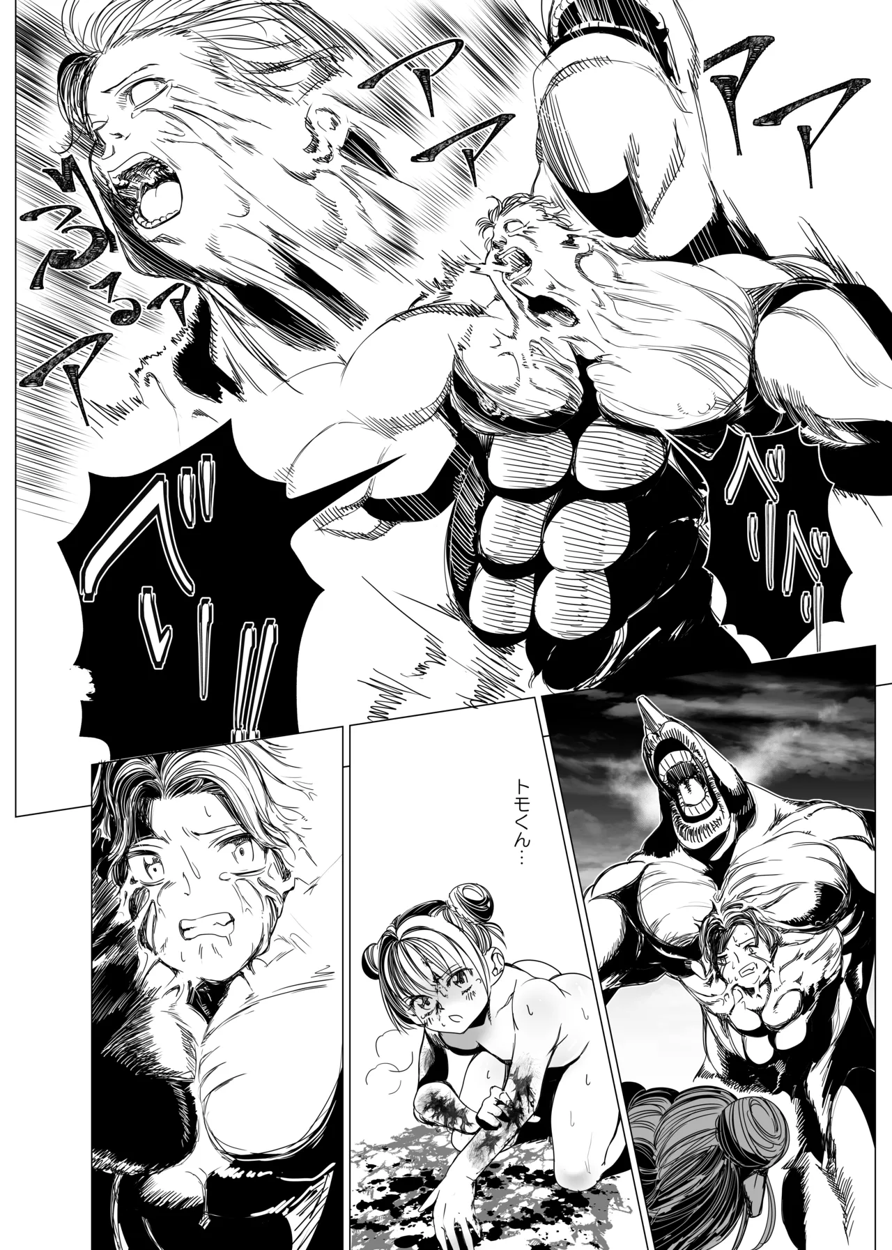 魔法少女マイティ・アイ総集編 - page97