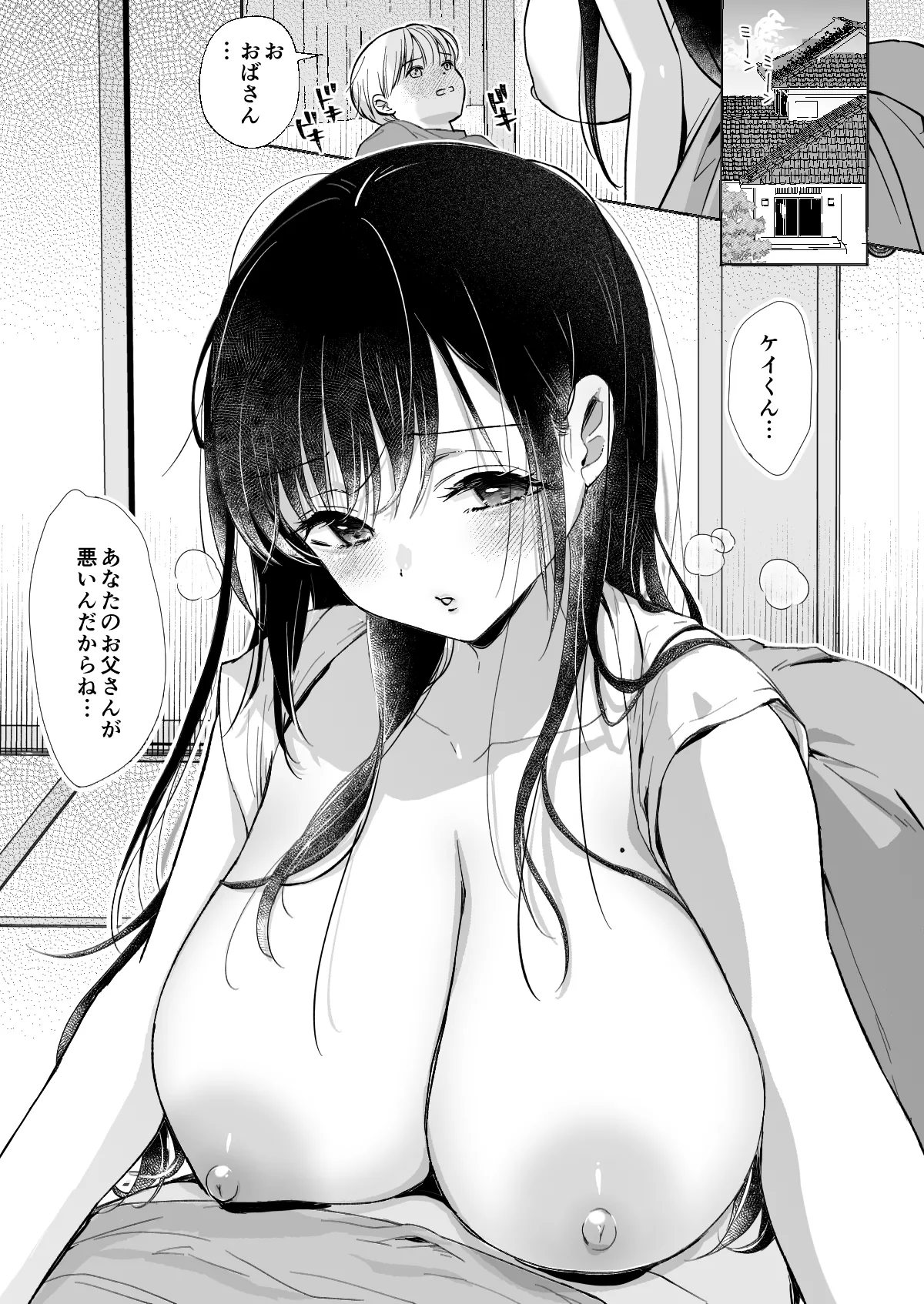 いっぱいわけてね - page4