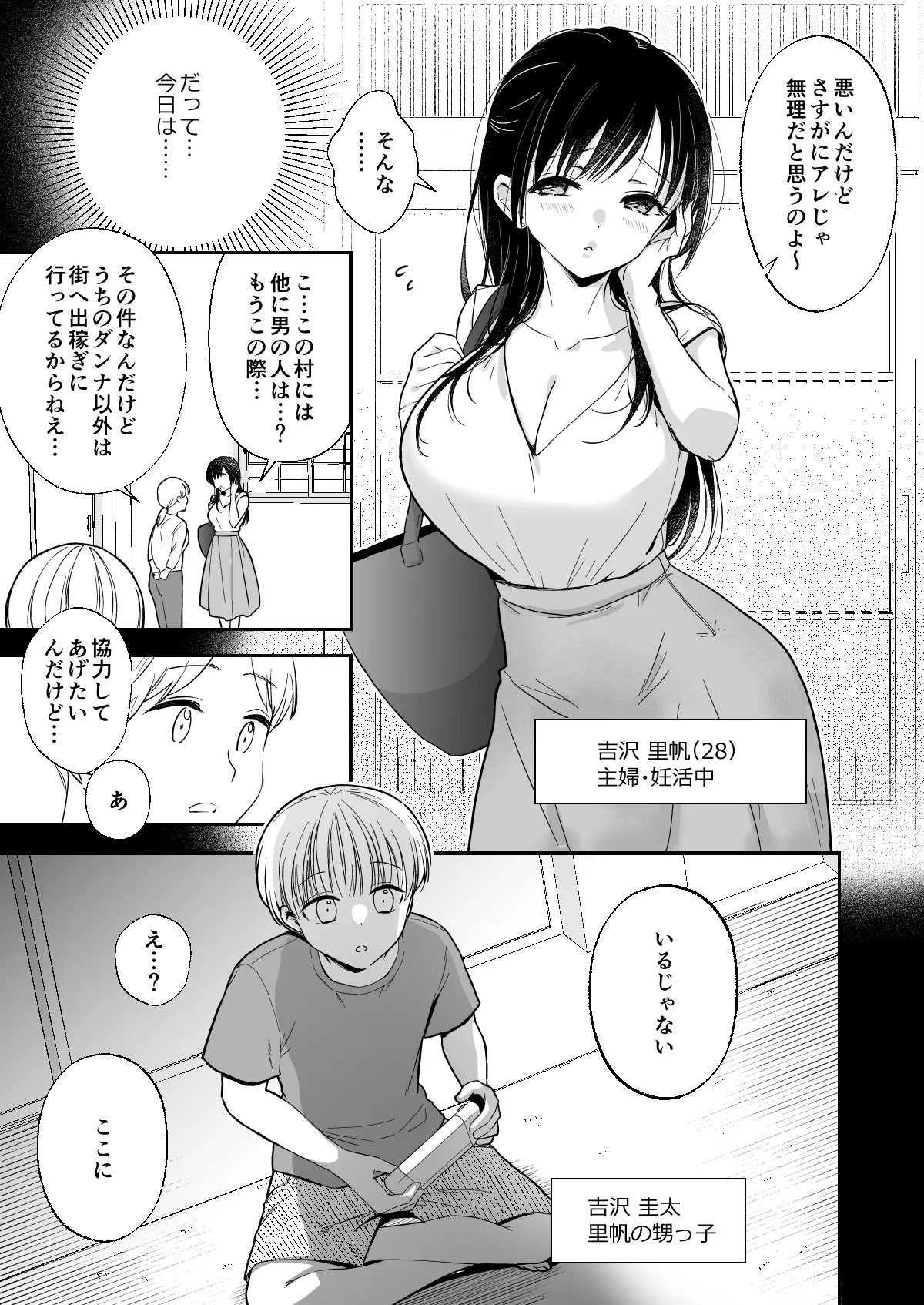 いっぱいわけてね - page6