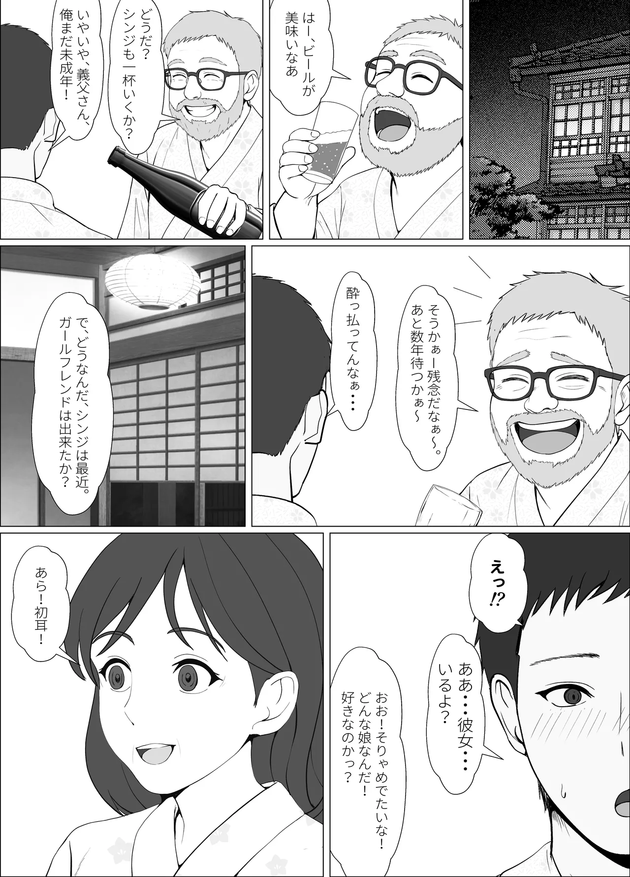 ハーフ義妹との甘い日常と濃密セックス 4 - page10