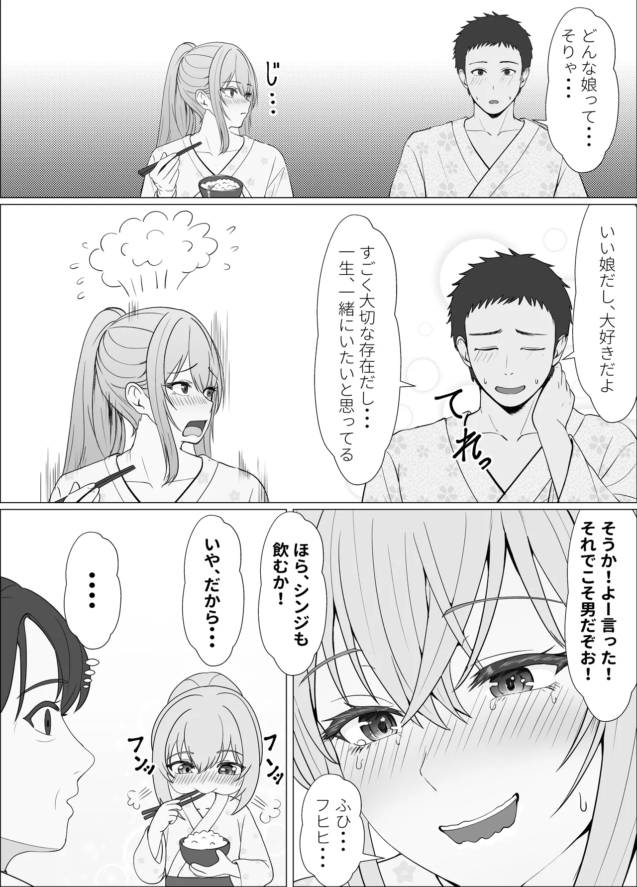 ハーフ義妹との甘い日常と濃密セックス 4 - page11