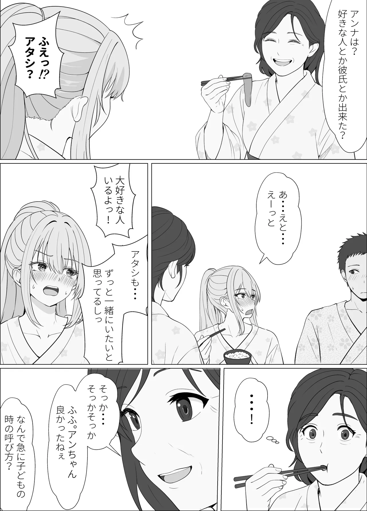 ハーフ義妹との甘い日常と濃密セックス 4 - page12