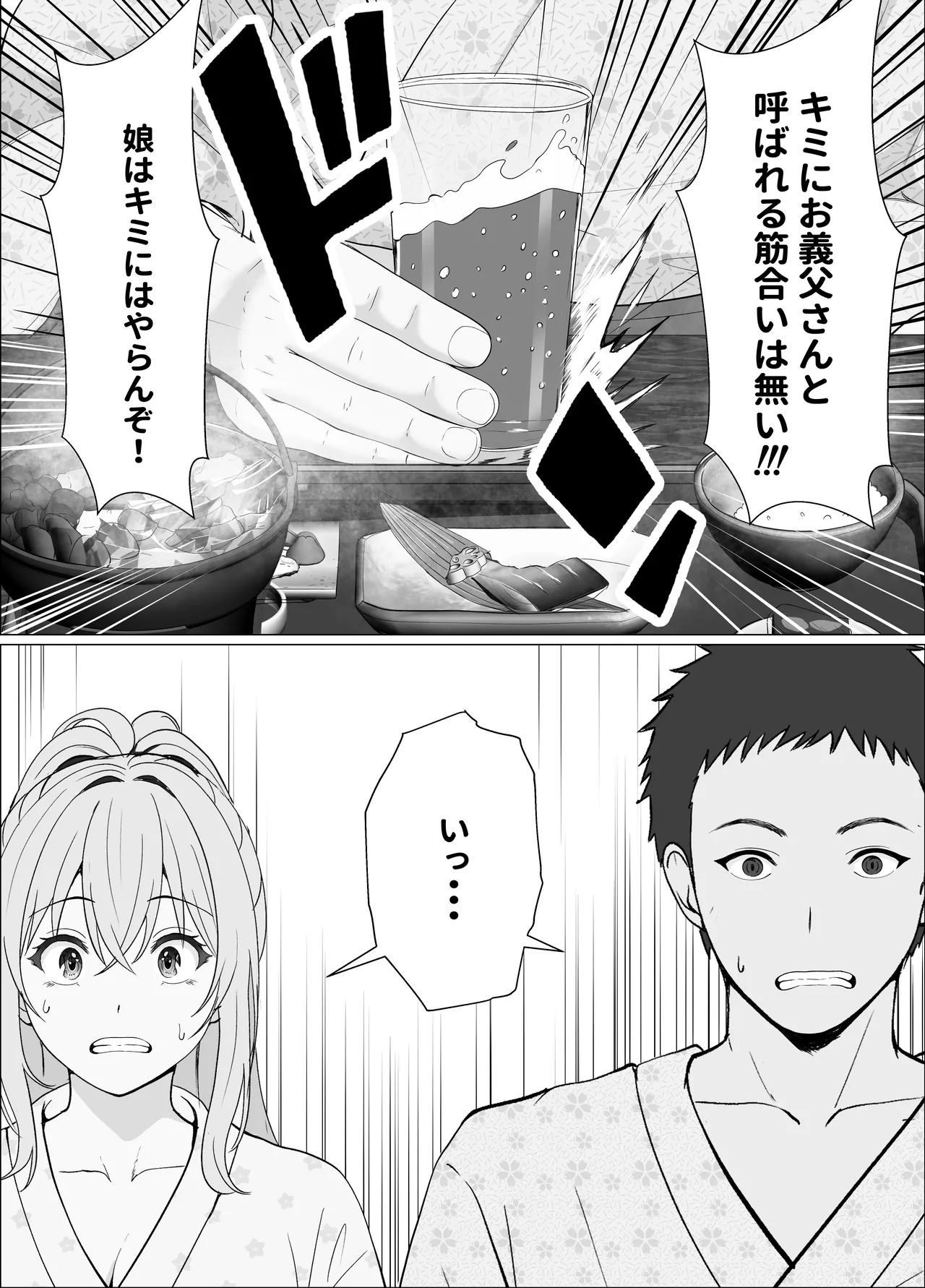 ハーフ義妹との甘い日常と濃密セックス 4 - page14
