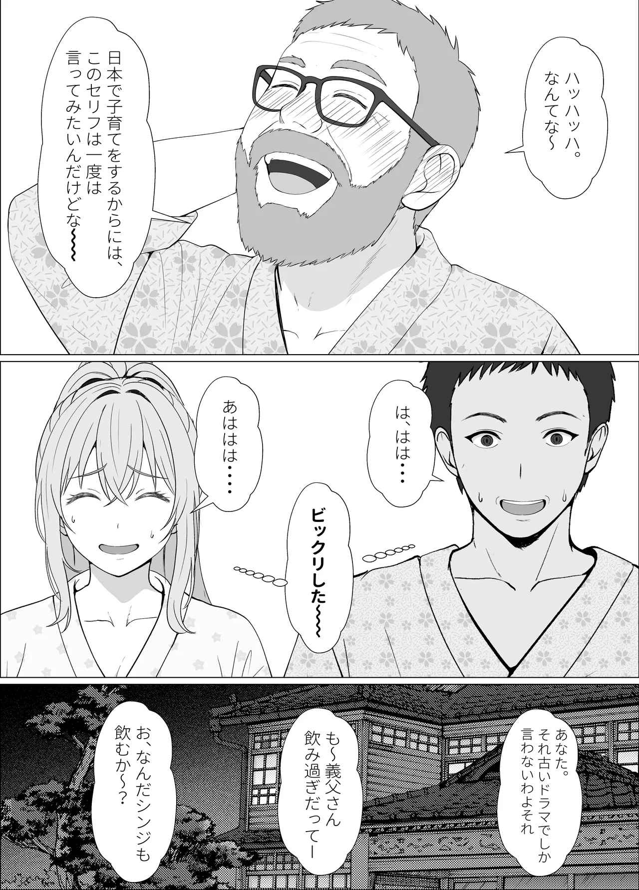 ハーフ義妹との甘い日常と濃密セックス 4 - page15