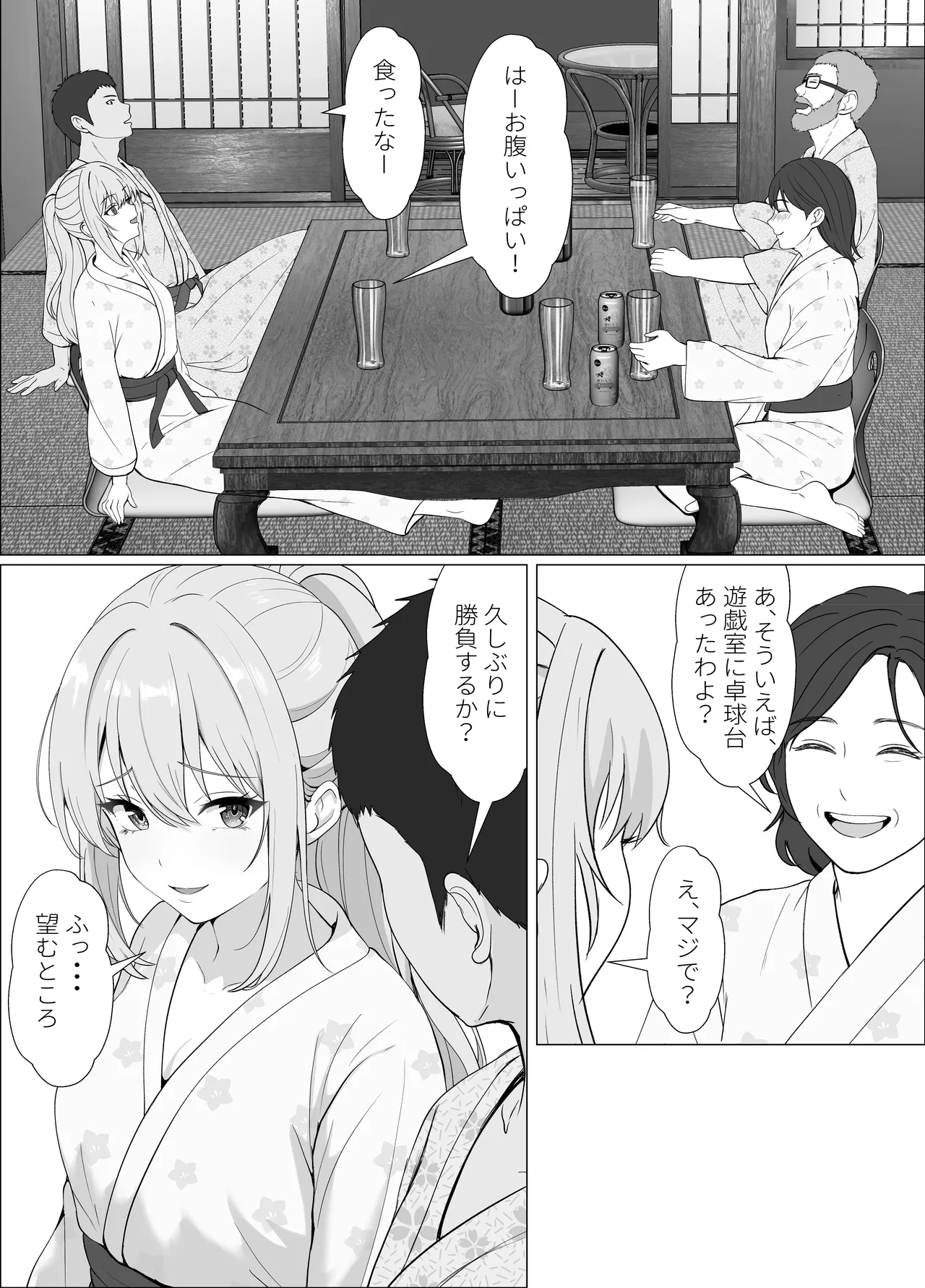 ハーフ義妹との甘い日常と濃密セックス 4 - page16
