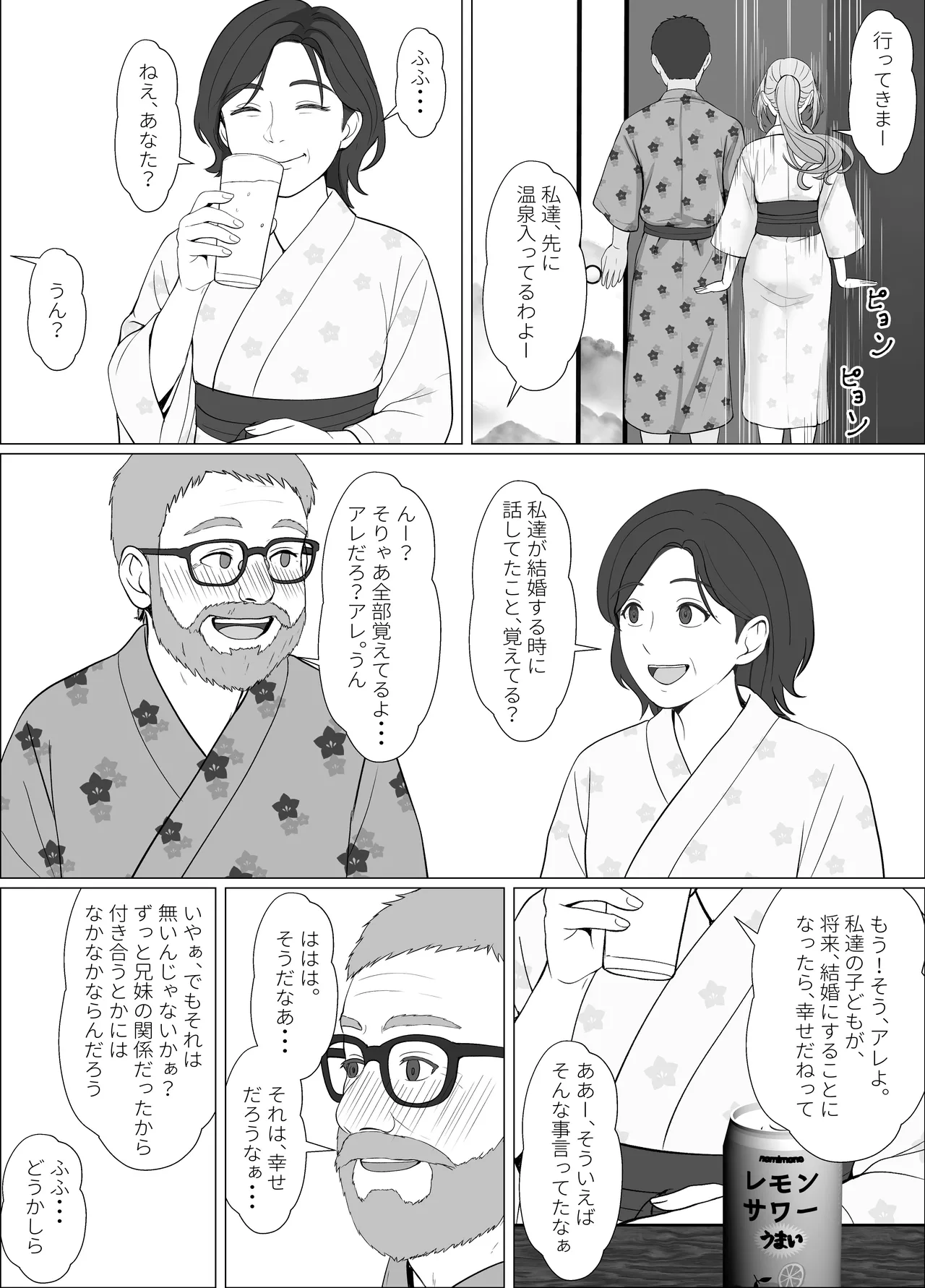 ハーフ義妹との甘い日常と濃密セックス 4 - page17