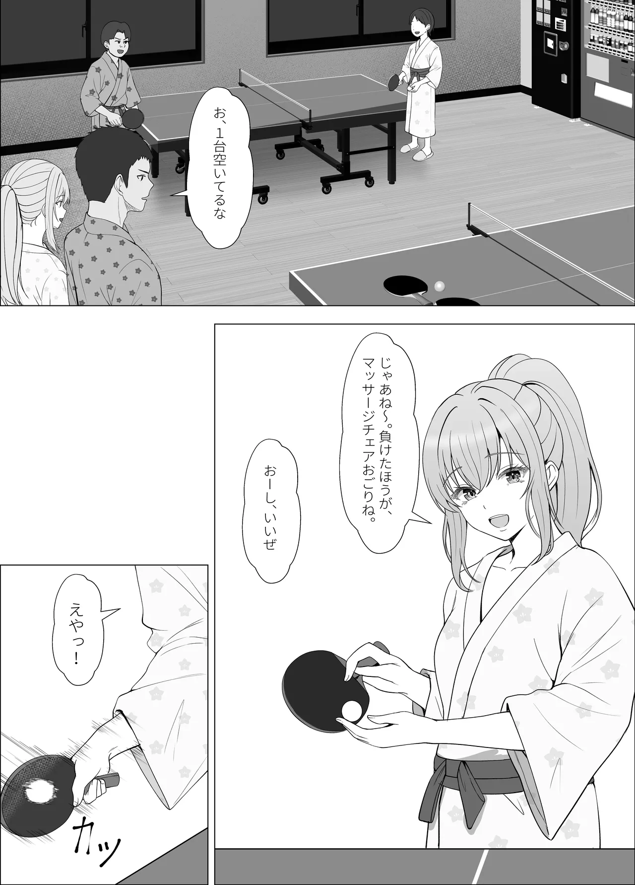 ハーフ義妹との甘い日常と濃密セックス 4 - page18