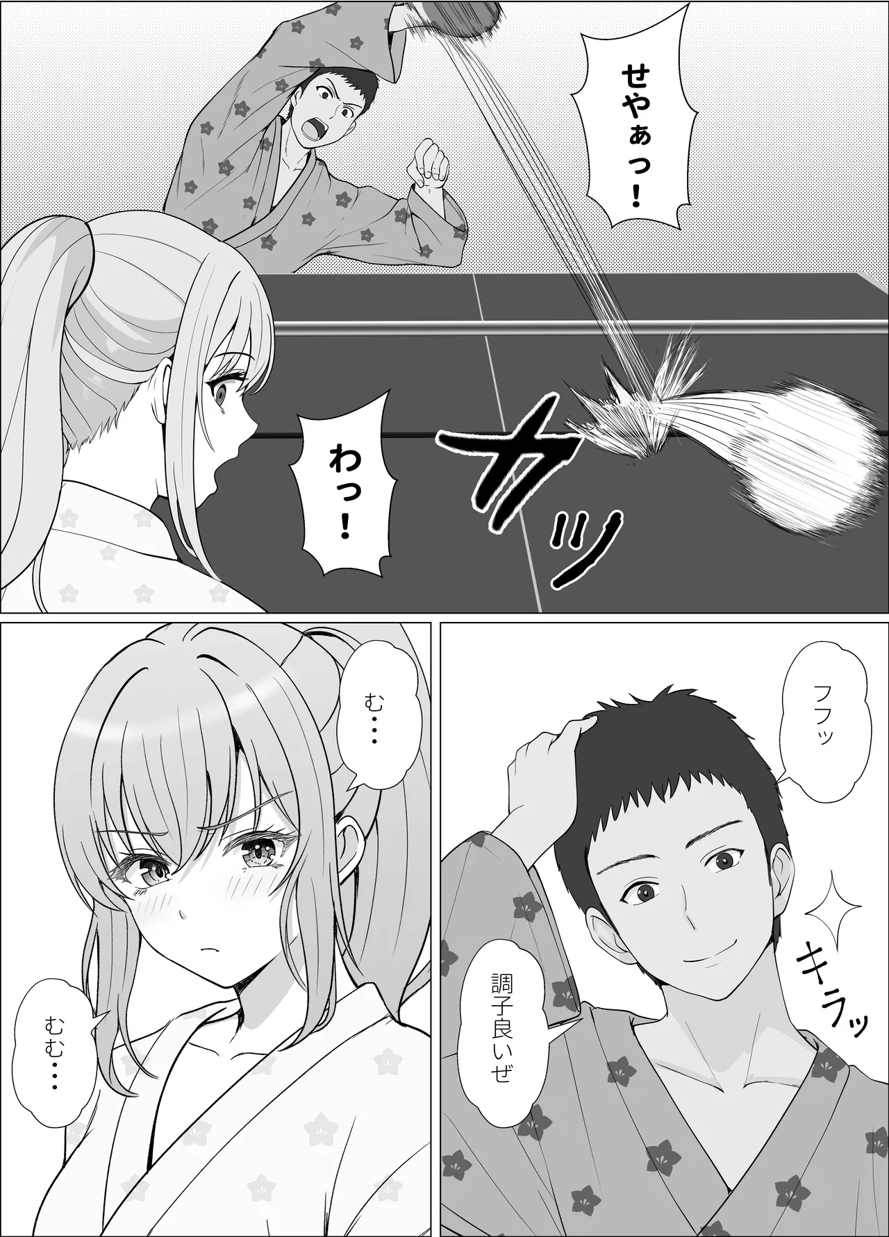 ハーフ義妹との甘い日常と濃密セックス 4 - page19