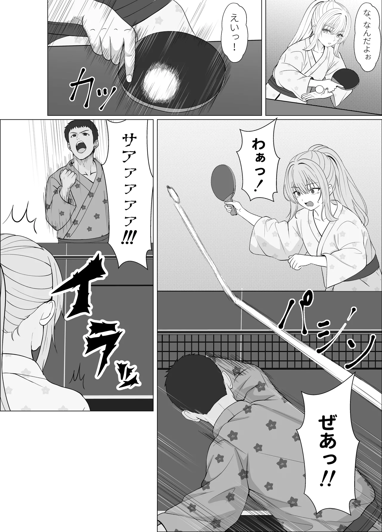 ハーフ義妹との甘い日常と濃密セックス 4 - page20