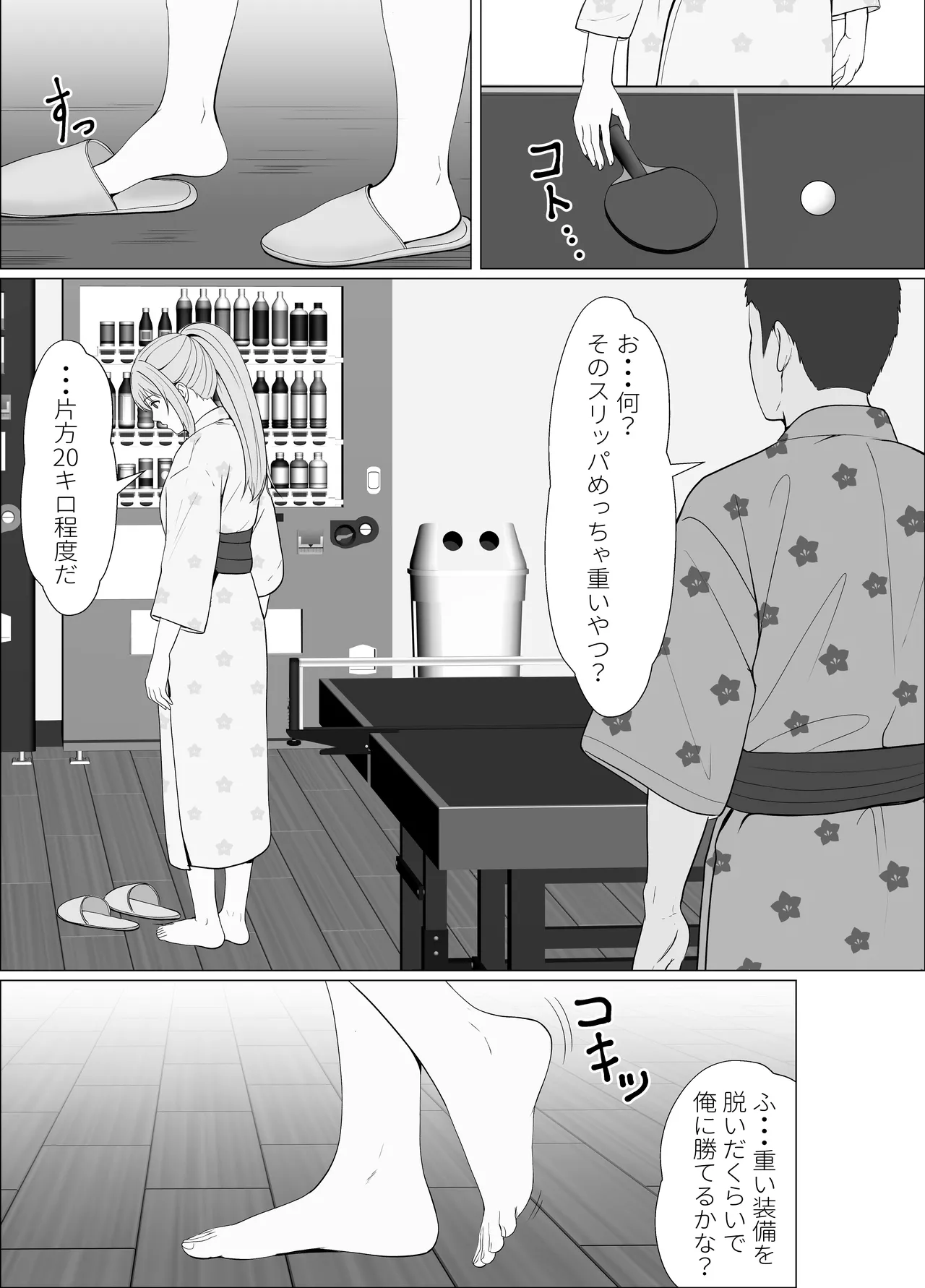 ハーフ義妹との甘い日常と濃密セックス 4 - page21