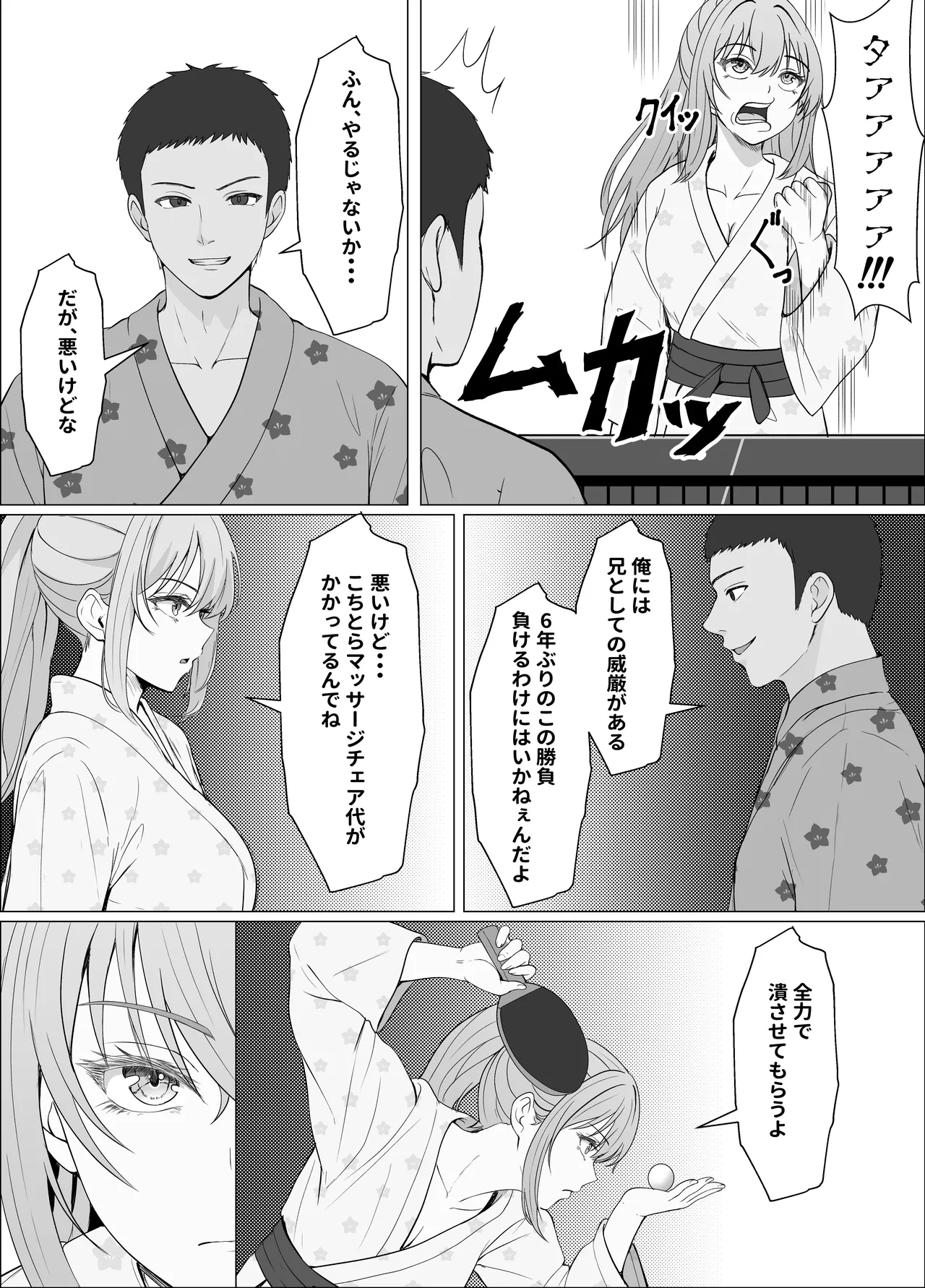 ハーフ義妹との甘い日常と濃密セックス 4 - page23