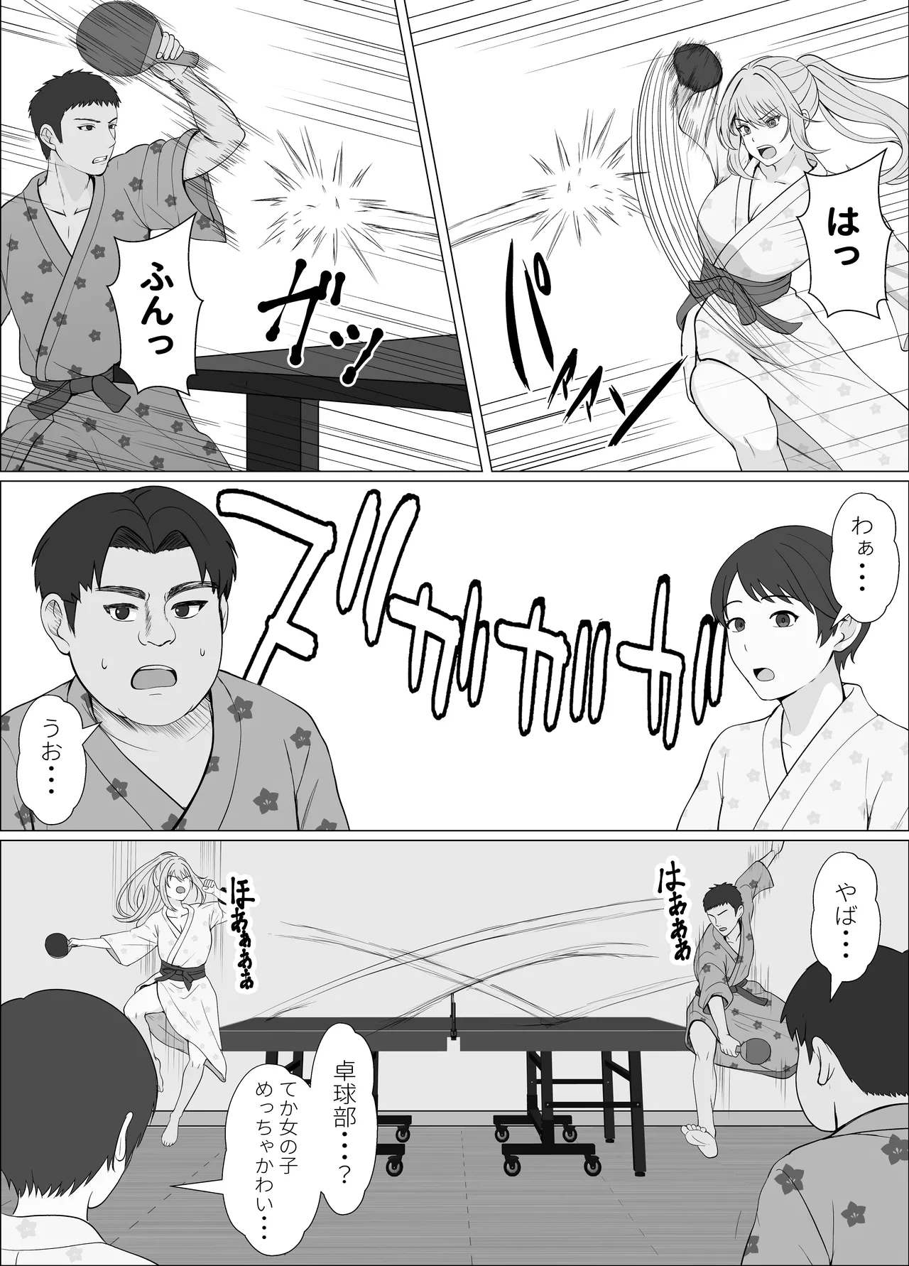 ハーフ義妹との甘い日常と濃密セックス 4 - page24