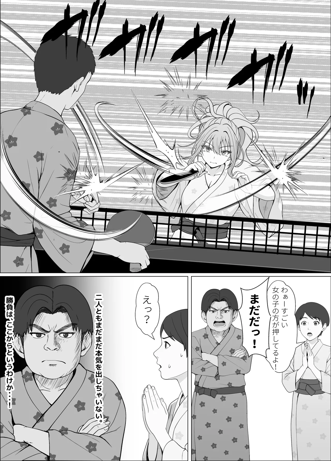 ハーフ義妹との甘い日常と濃密セックス 4 - page25