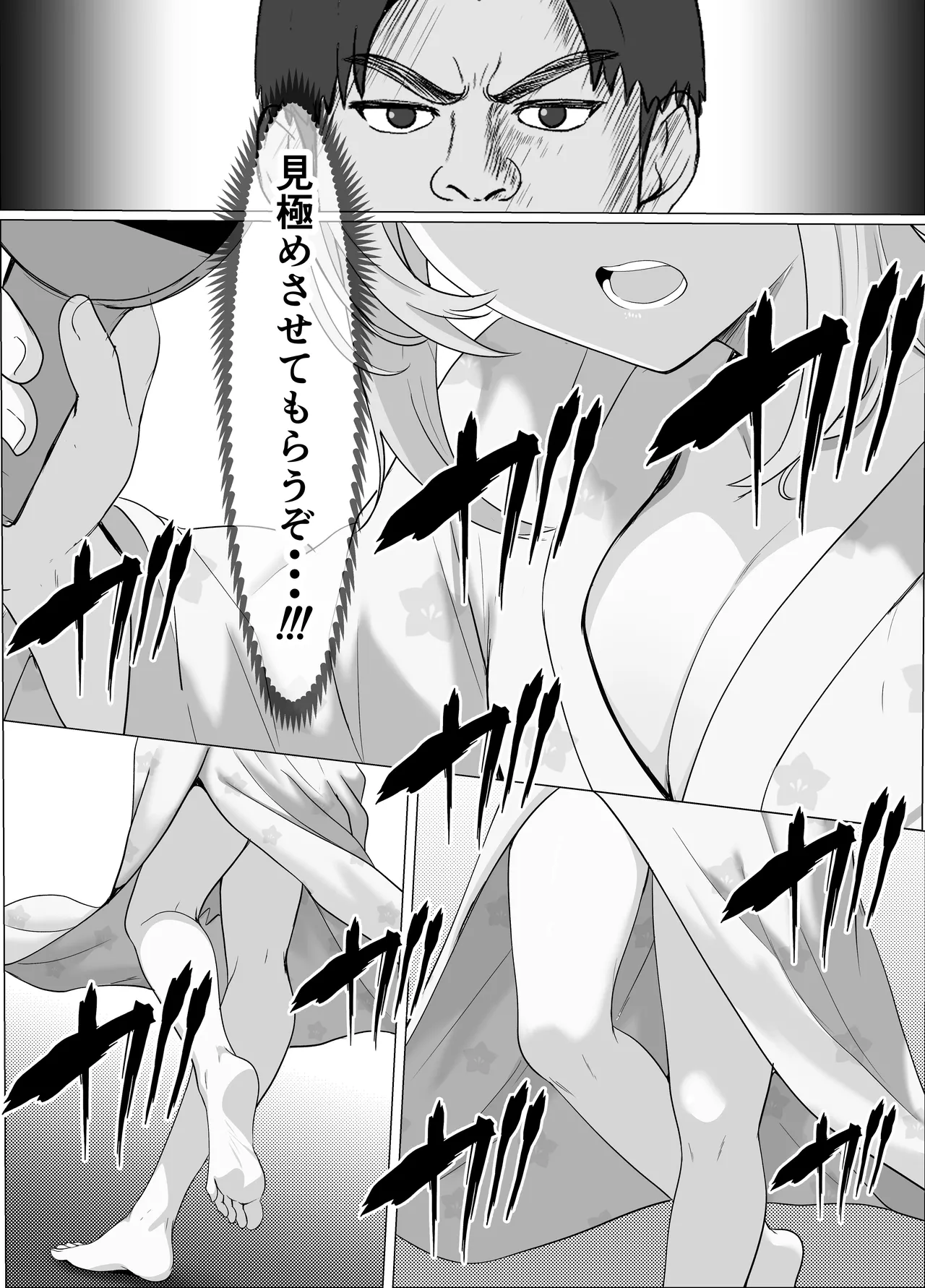 ハーフ義妹との甘い日常と濃密セックス 4 - page26