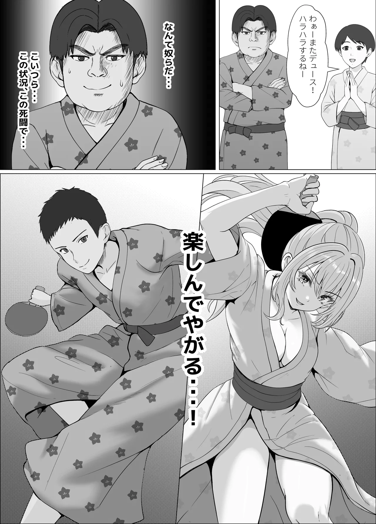 ハーフ義妹との甘い日常と濃密セックス 4 - page27