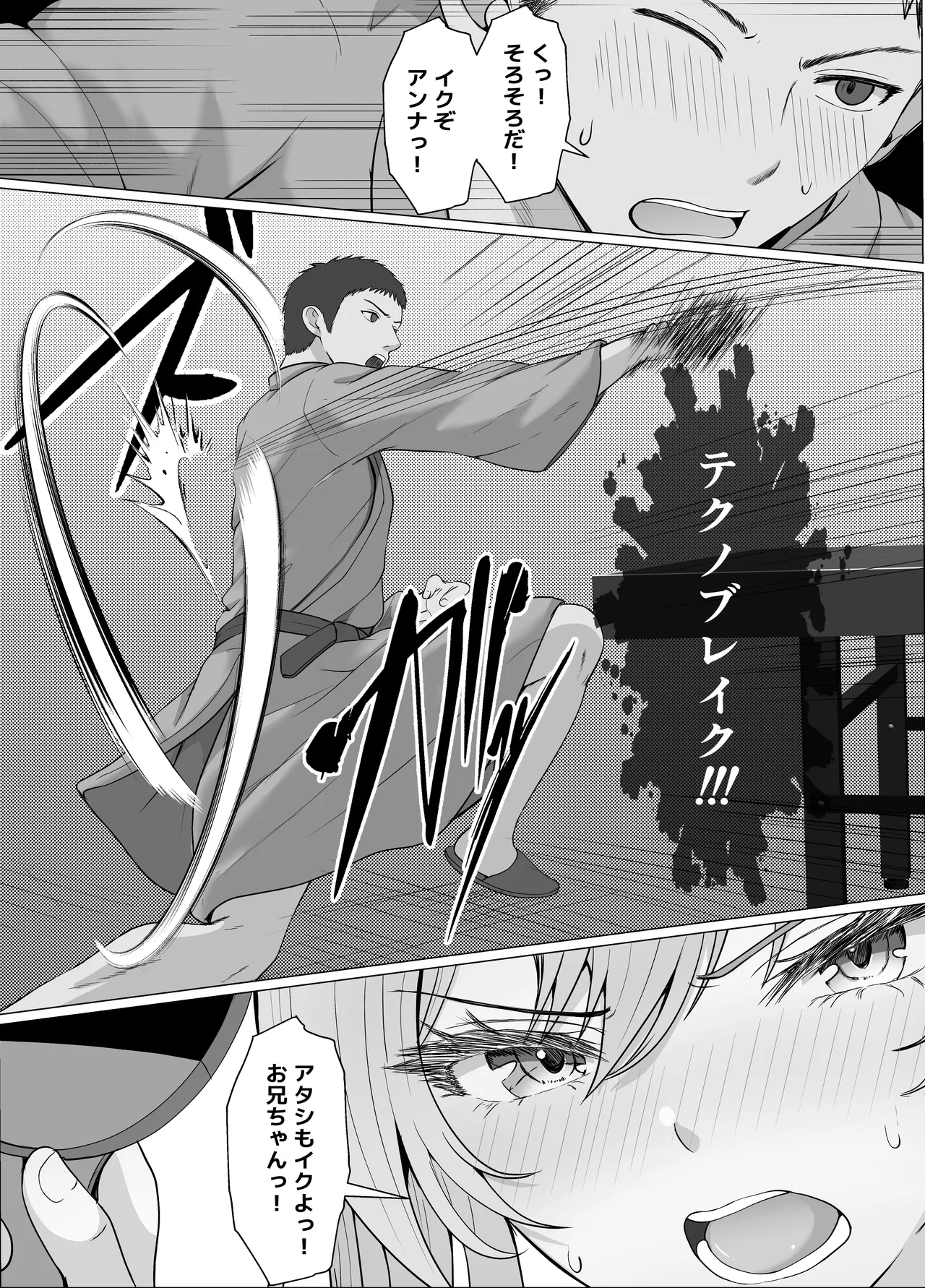 ハーフ義妹との甘い日常と濃密セックス 4 - page28