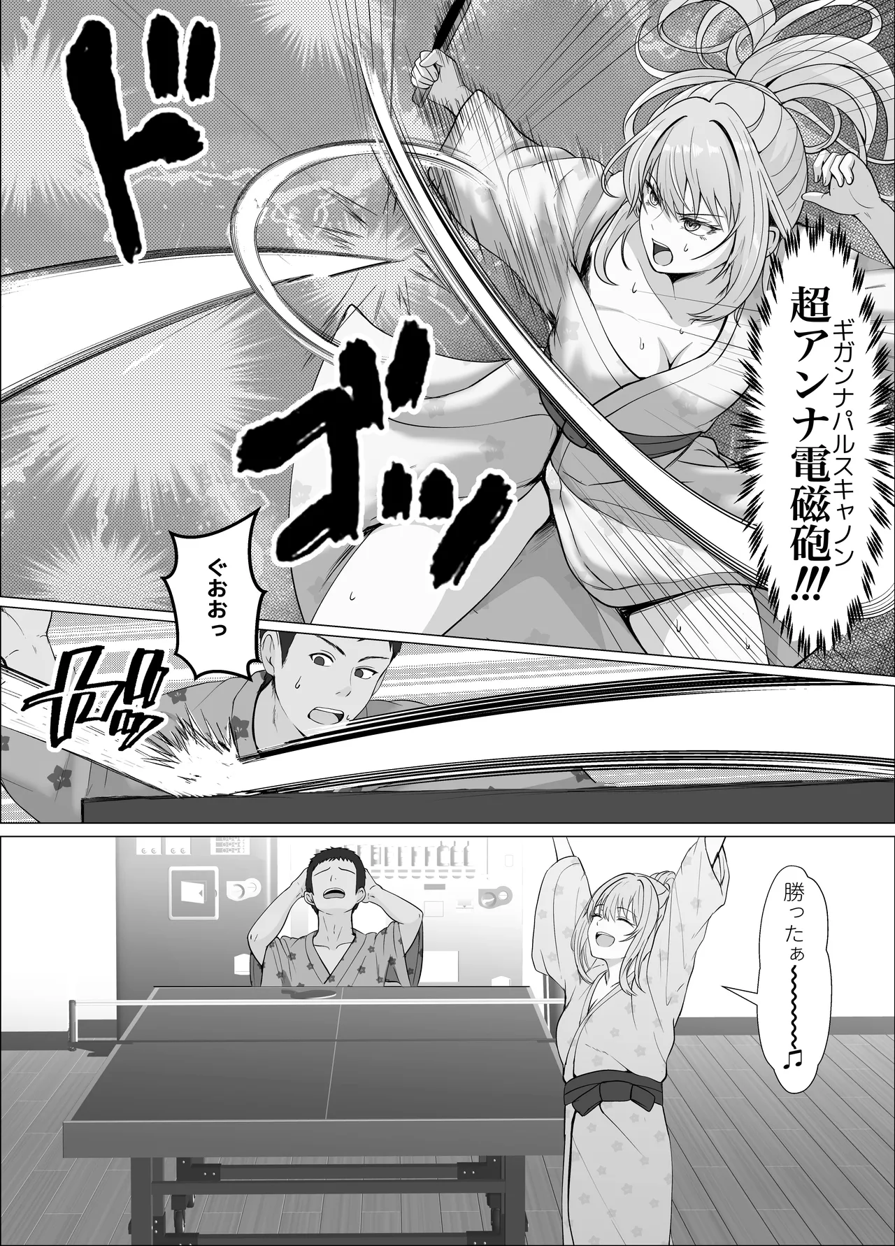 ハーフ義妹との甘い日常と濃密セックス 4 - page29
