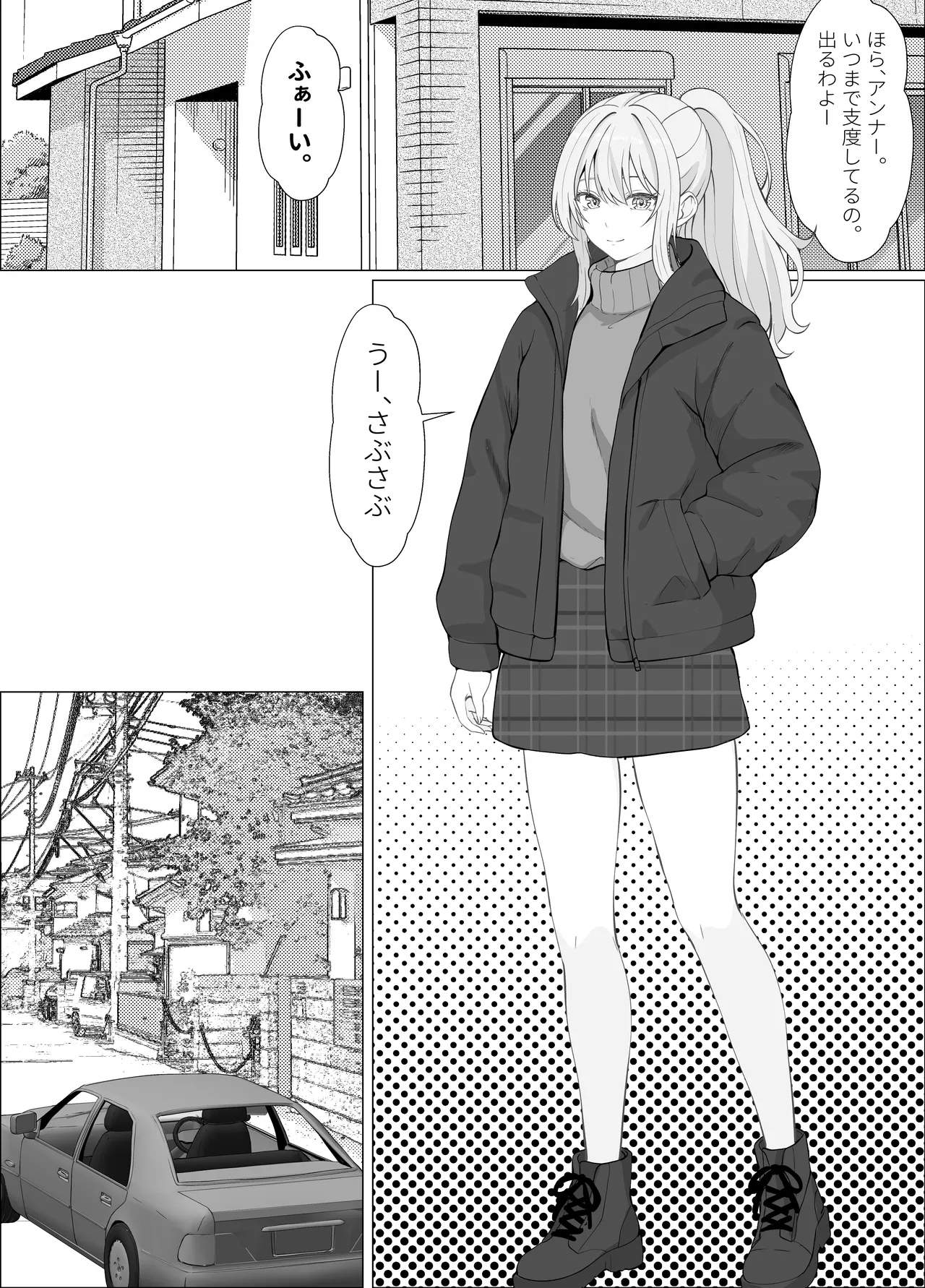 ハーフ義妹との甘い日常と濃密セックス 4 - page3