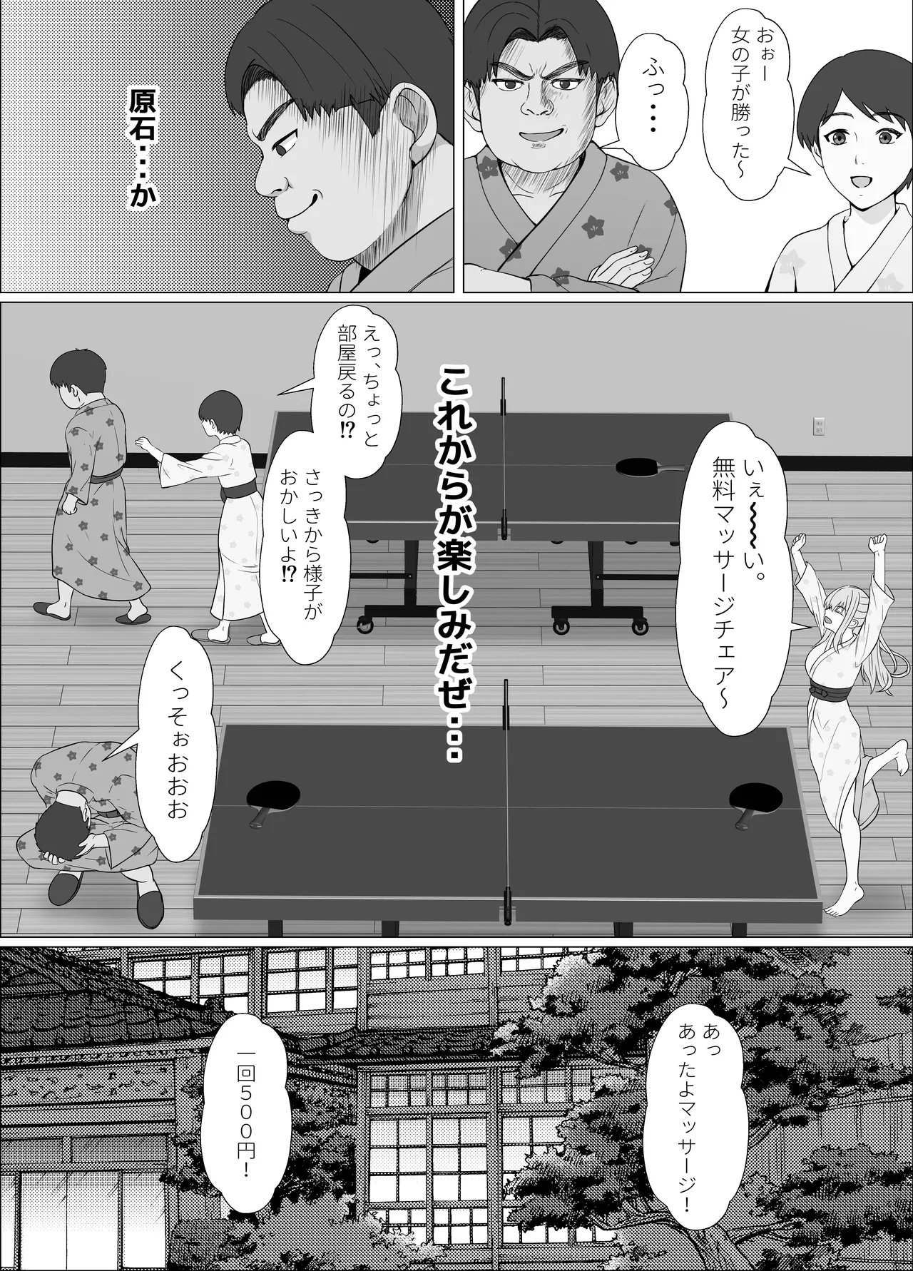 ハーフ義妹との甘い日常と濃密セックス 4 - page30