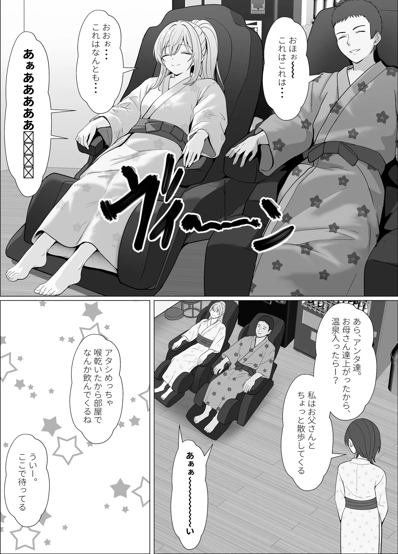 ハーフ義妹との甘い日常と濃密セックス 4 - page31