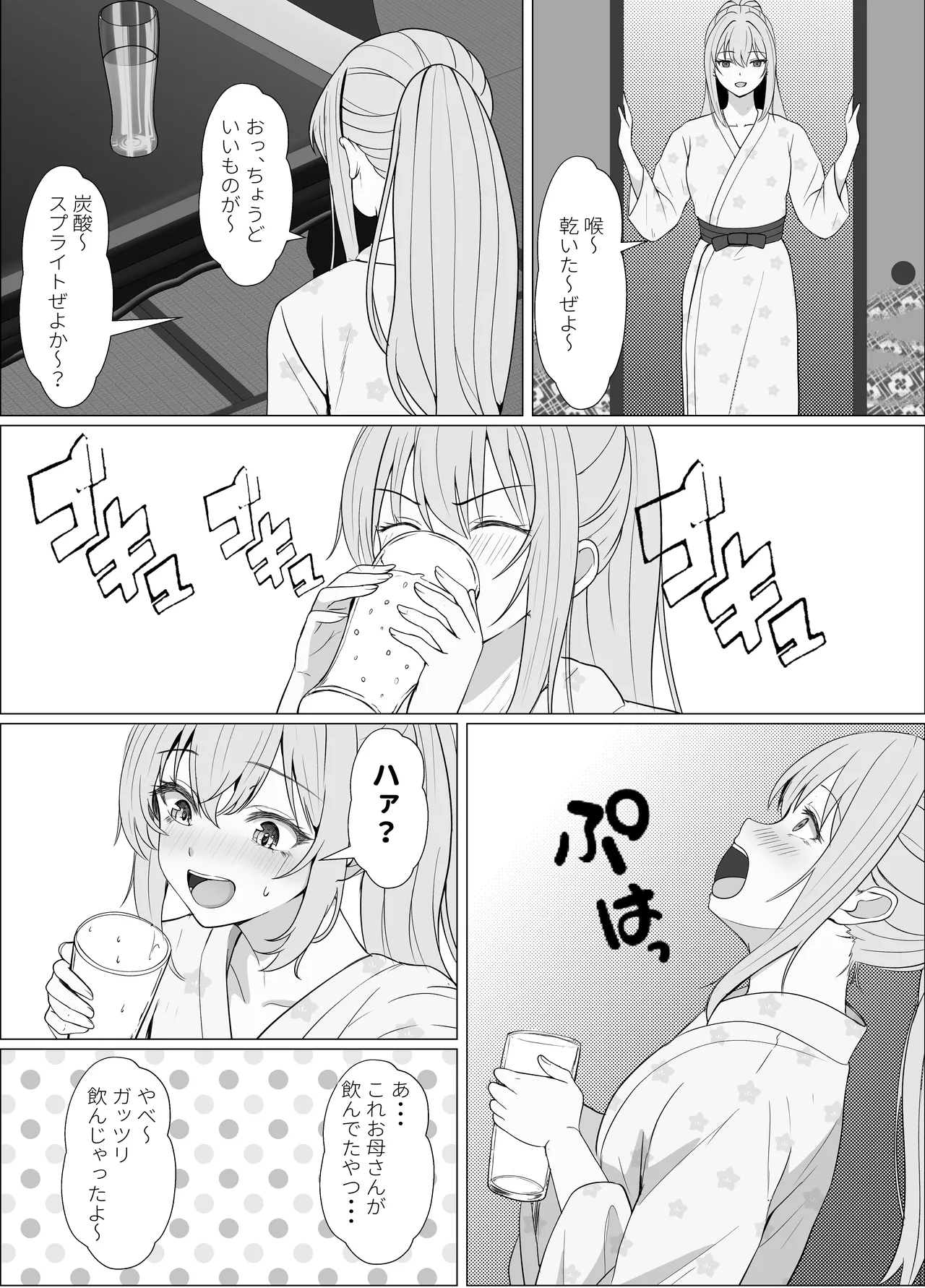ハーフ義妹との甘い日常と濃密セックス 4 - page32