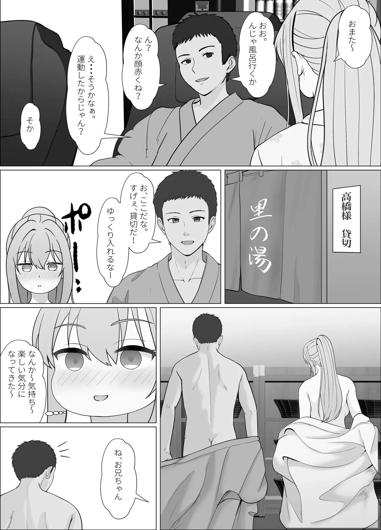 ハーフ義妹との甘い日常と濃密セックス 4 - page33