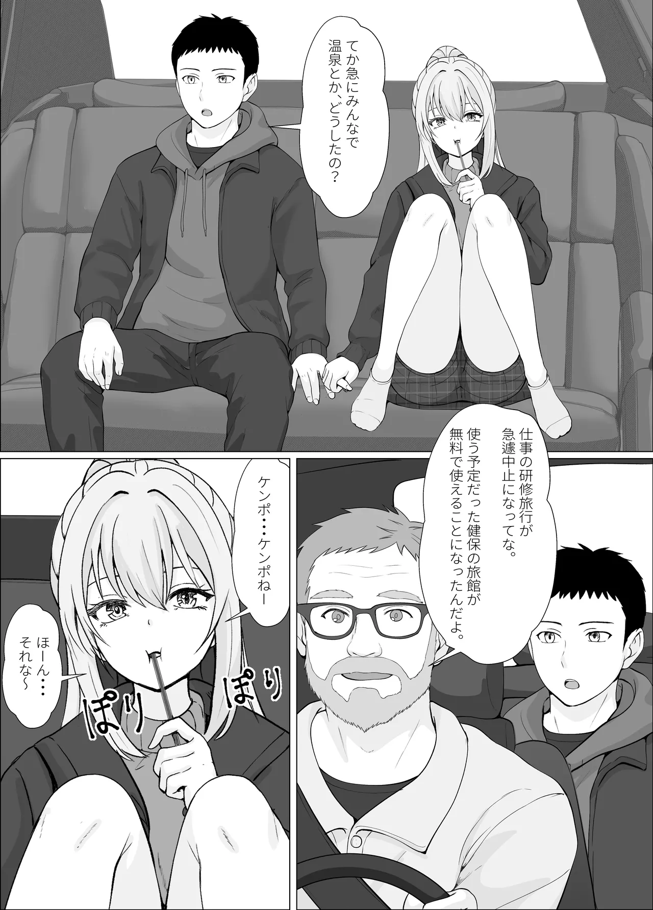 ハーフ義妹との甘い日常と濃密セックス 4 - page4