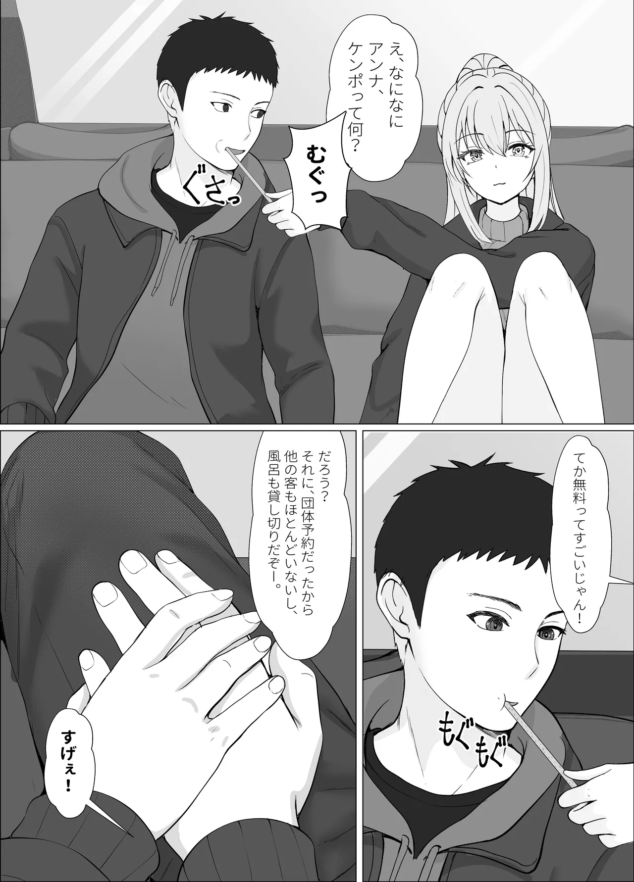 ハーフ義妹との甘い日常と濃密セックス 4 - page5