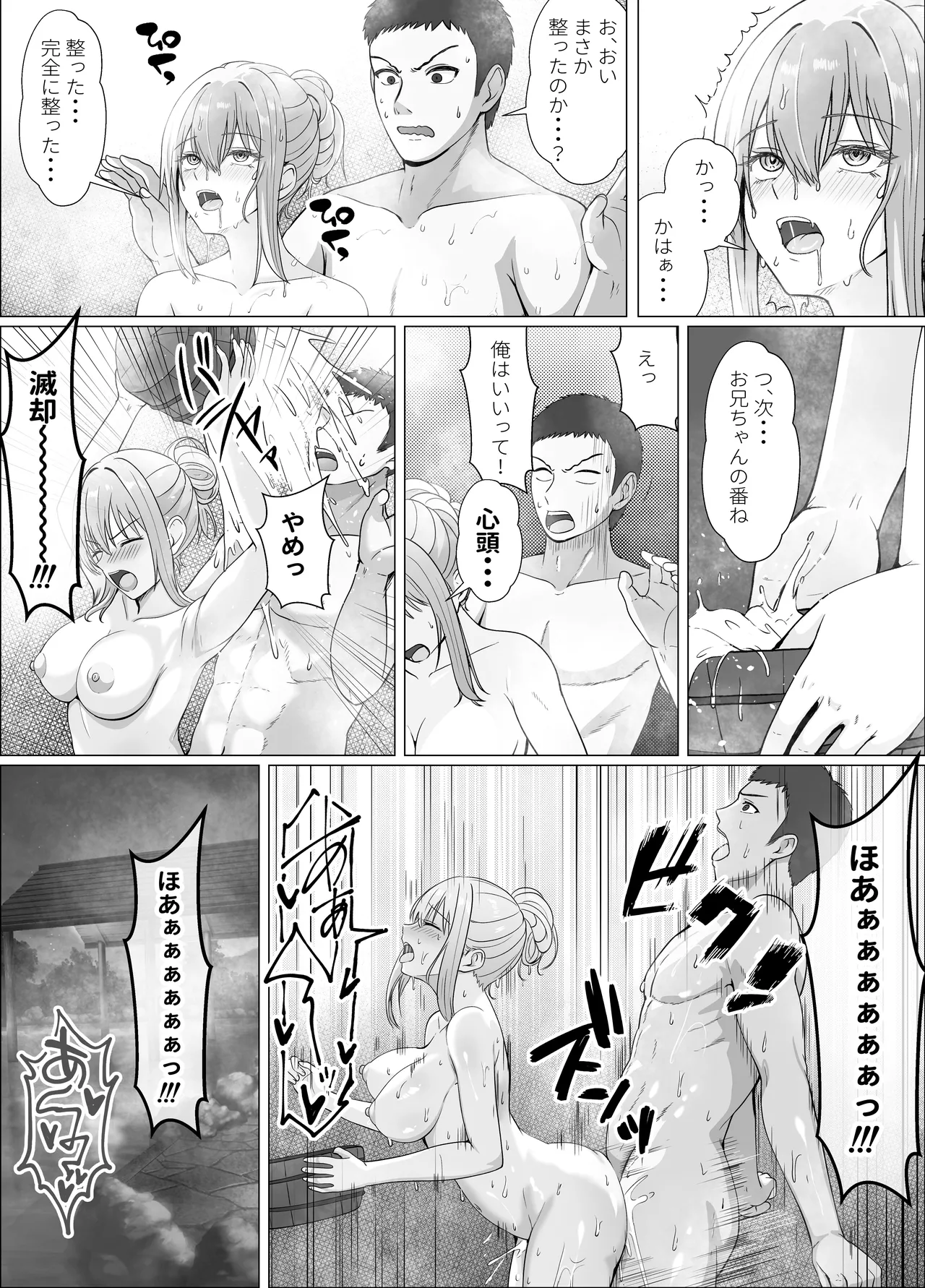 ハーフ義妹との甘い日常と濃密セックス 4 - page55
