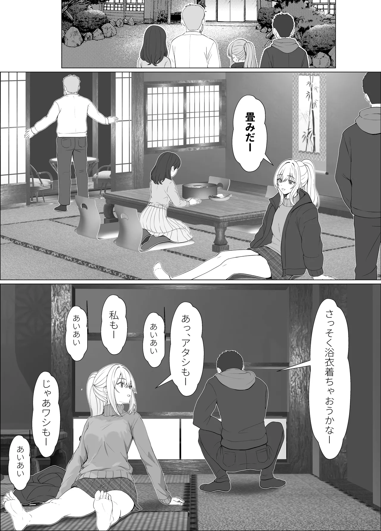 ハーフ義妹との甘い日常と濃密セックス 4 - page6