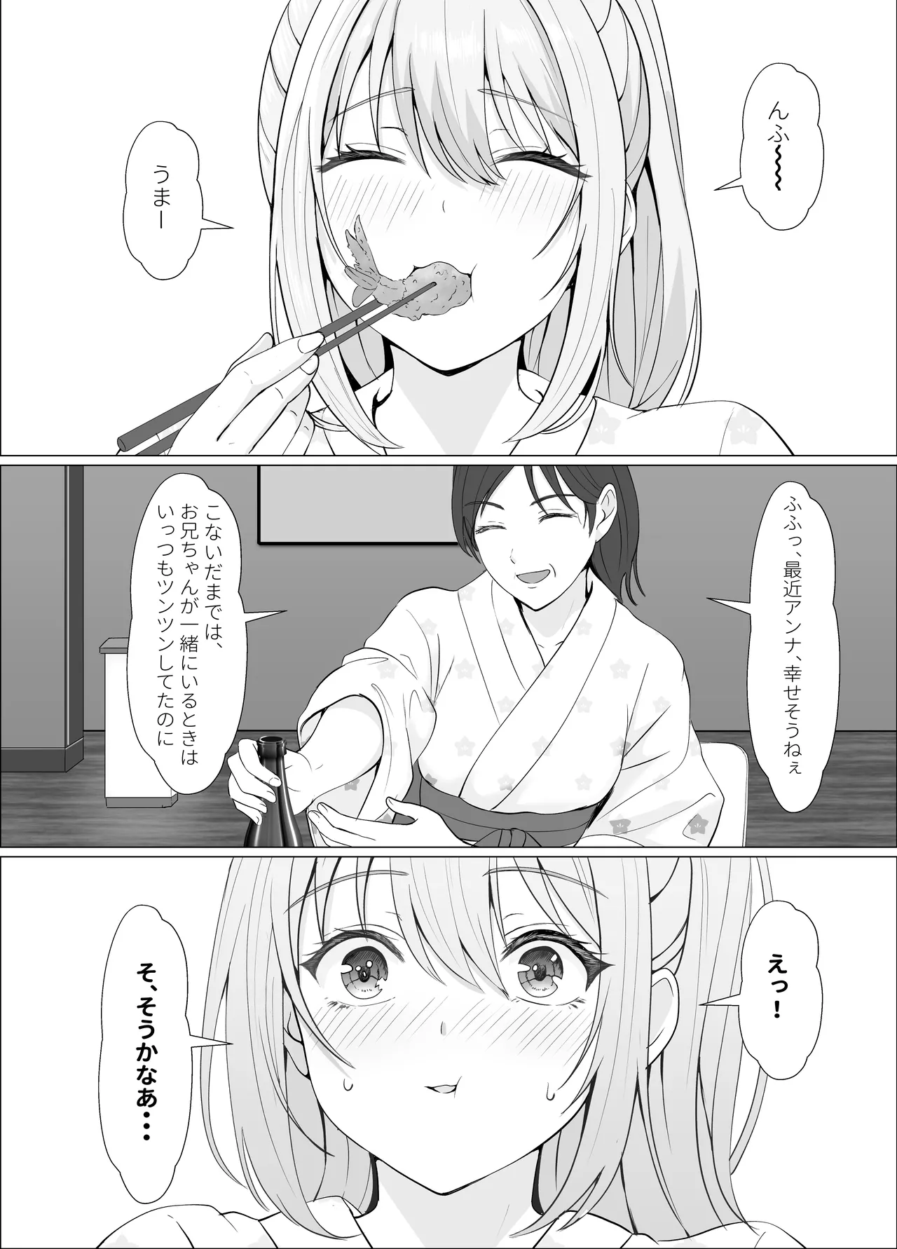 ハーフ義妹との甘い日常と濃密セックス 4 - page8