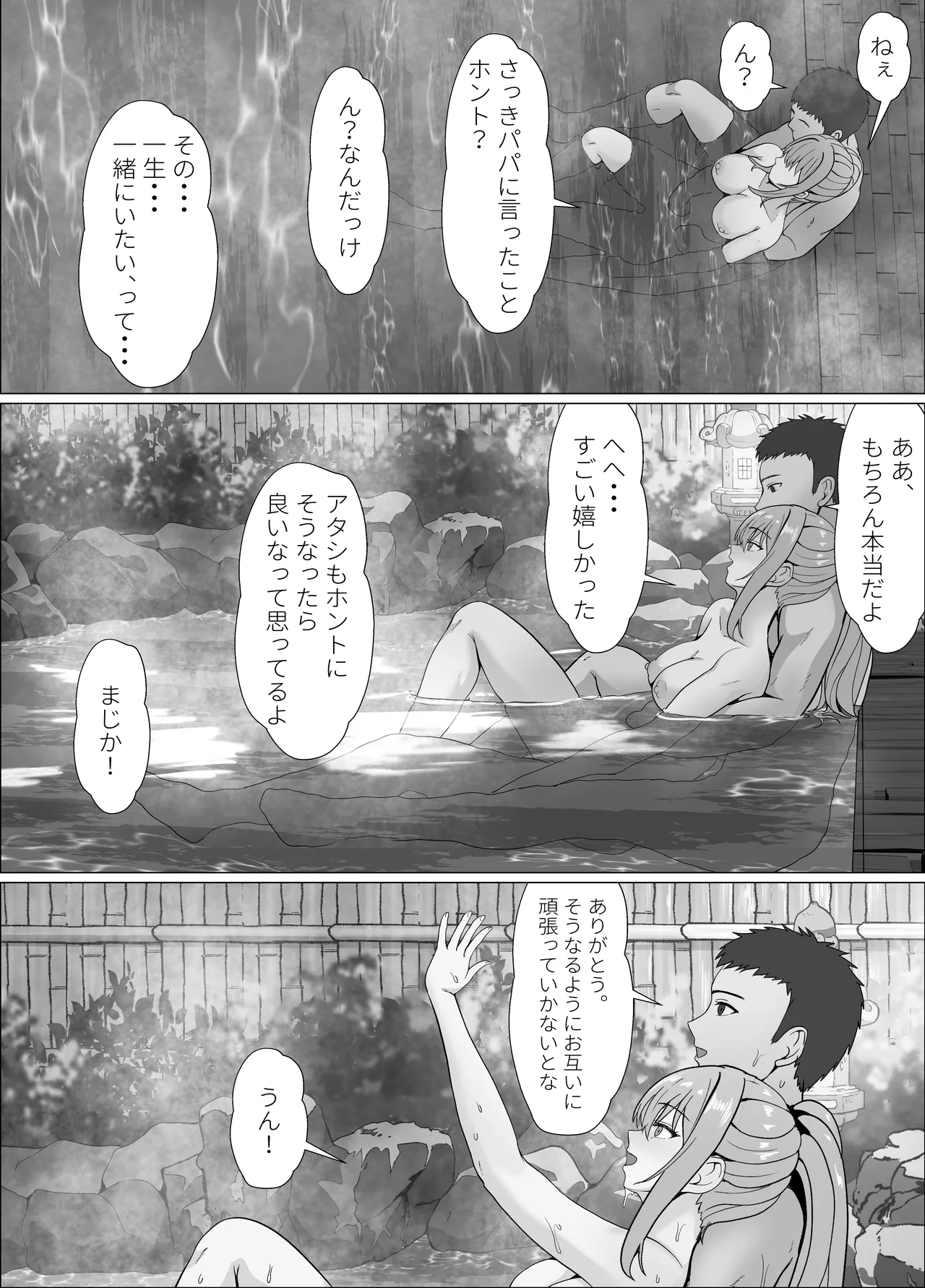 ハーフ義妹との甘い日常と濃密セックス 4 - page89