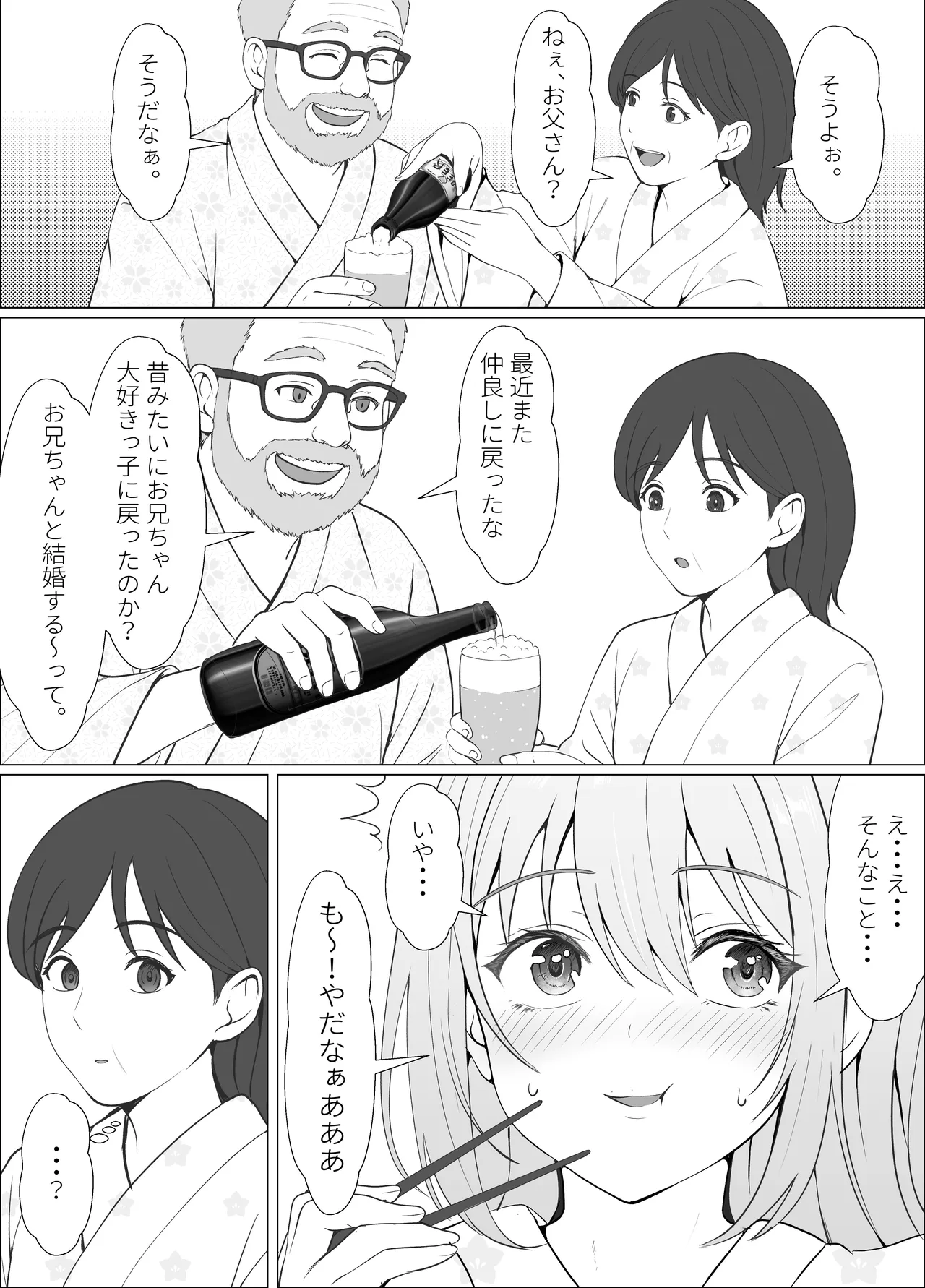 ハーフ義妹との甘い日常と濃密セックス 4 - page9
