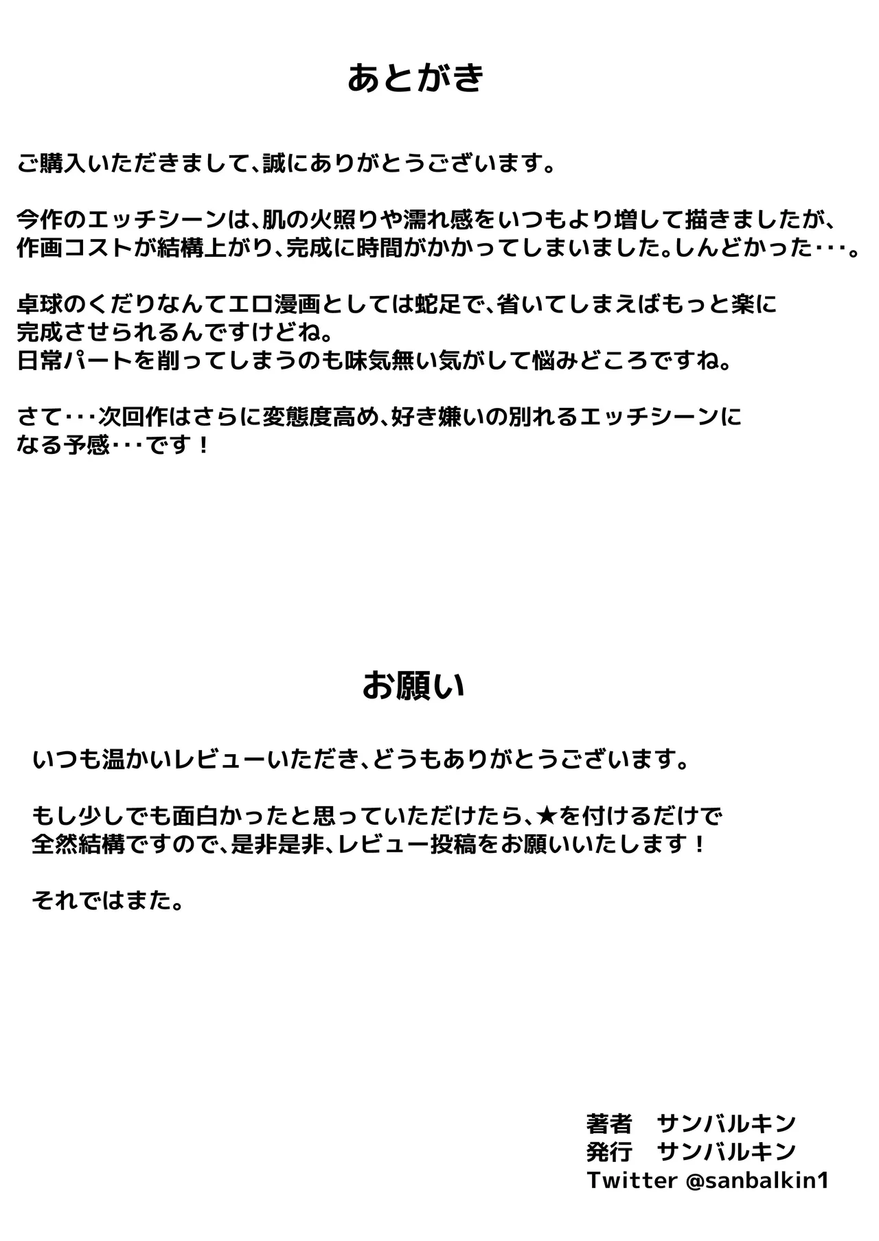 ハーフ義妹との甘い日常と濃密セックス 4 - page91