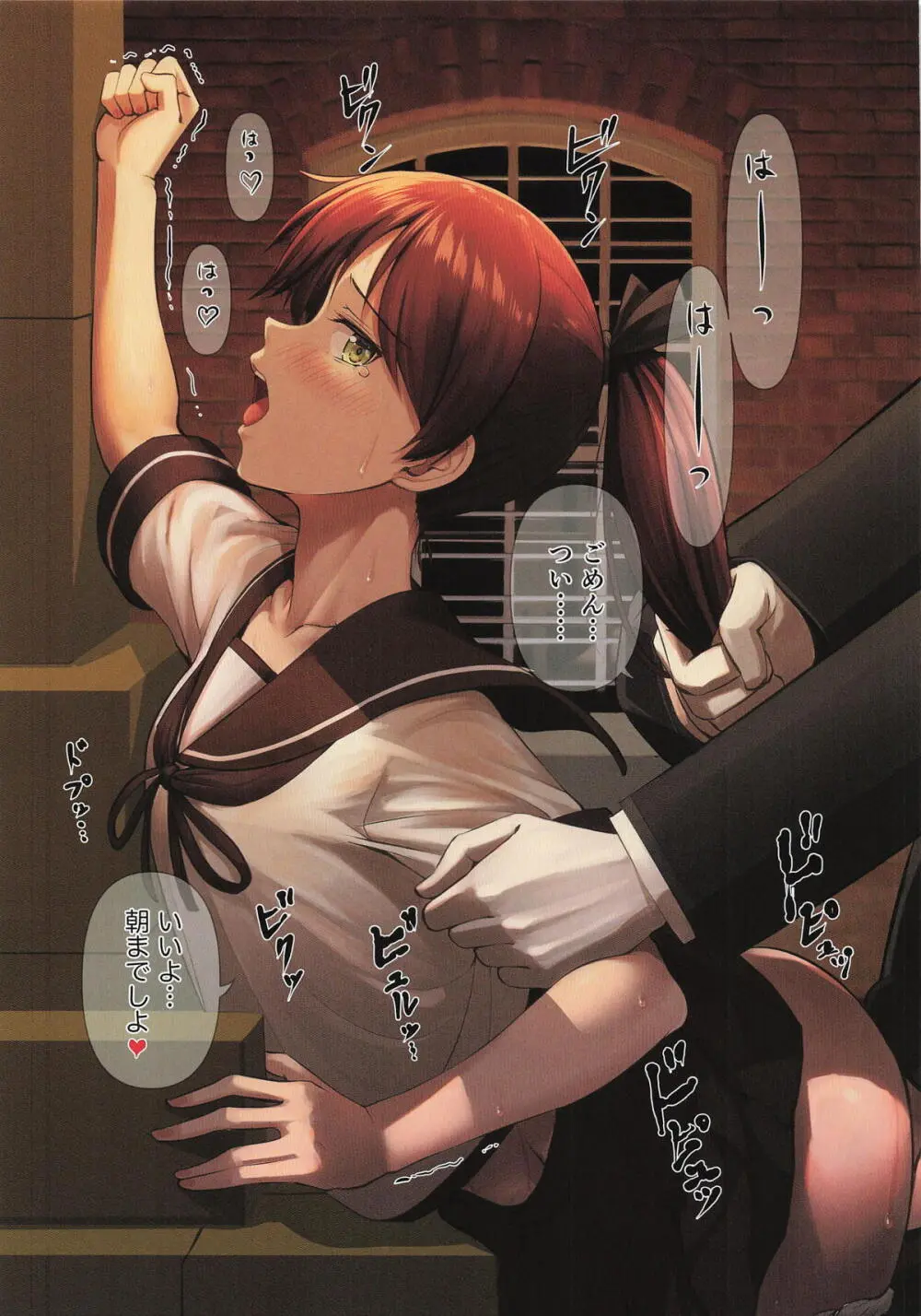 艦娘達の日常集 R18総集編4 - page12