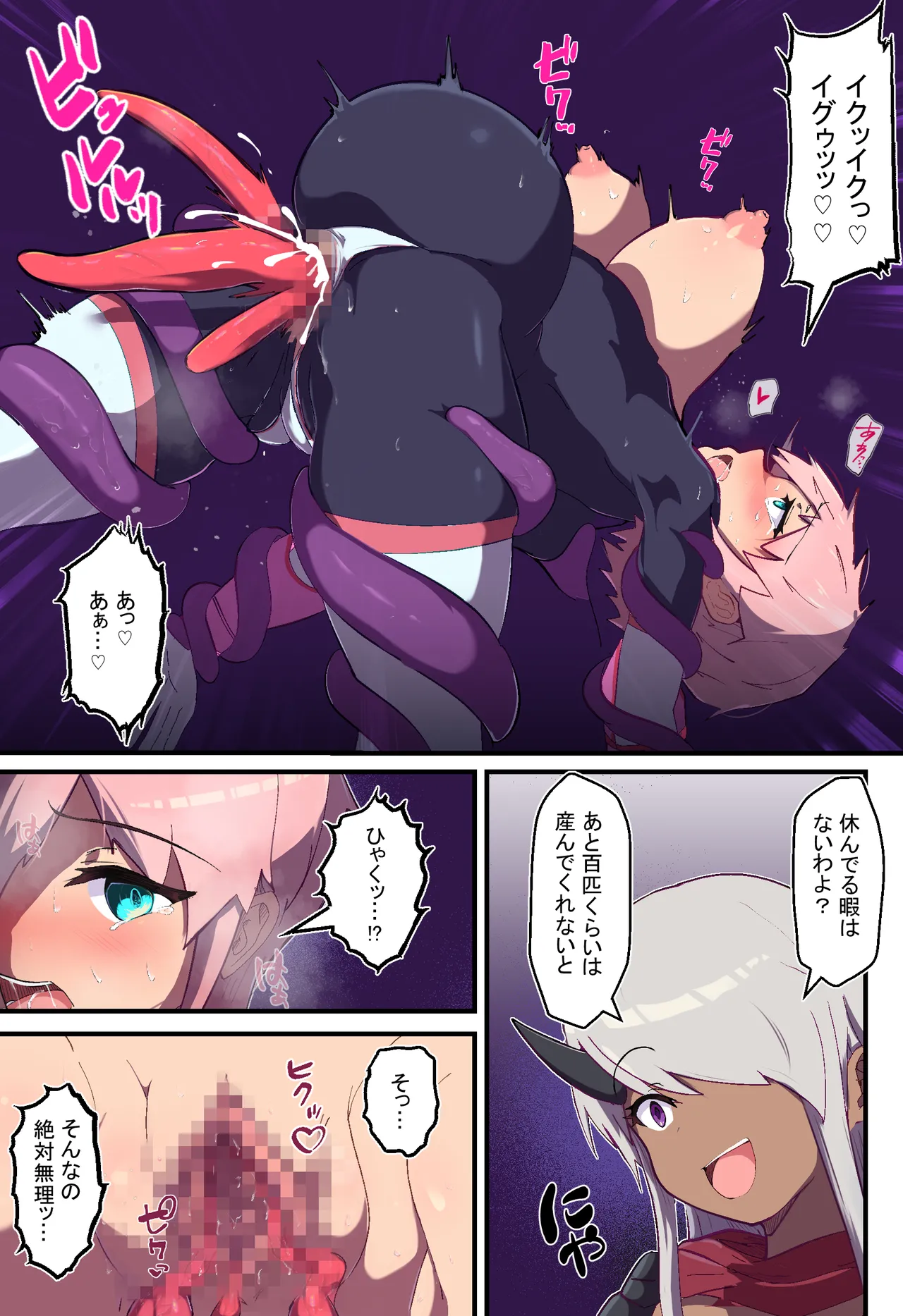 アサルトピンク苗床化計画 - page30
