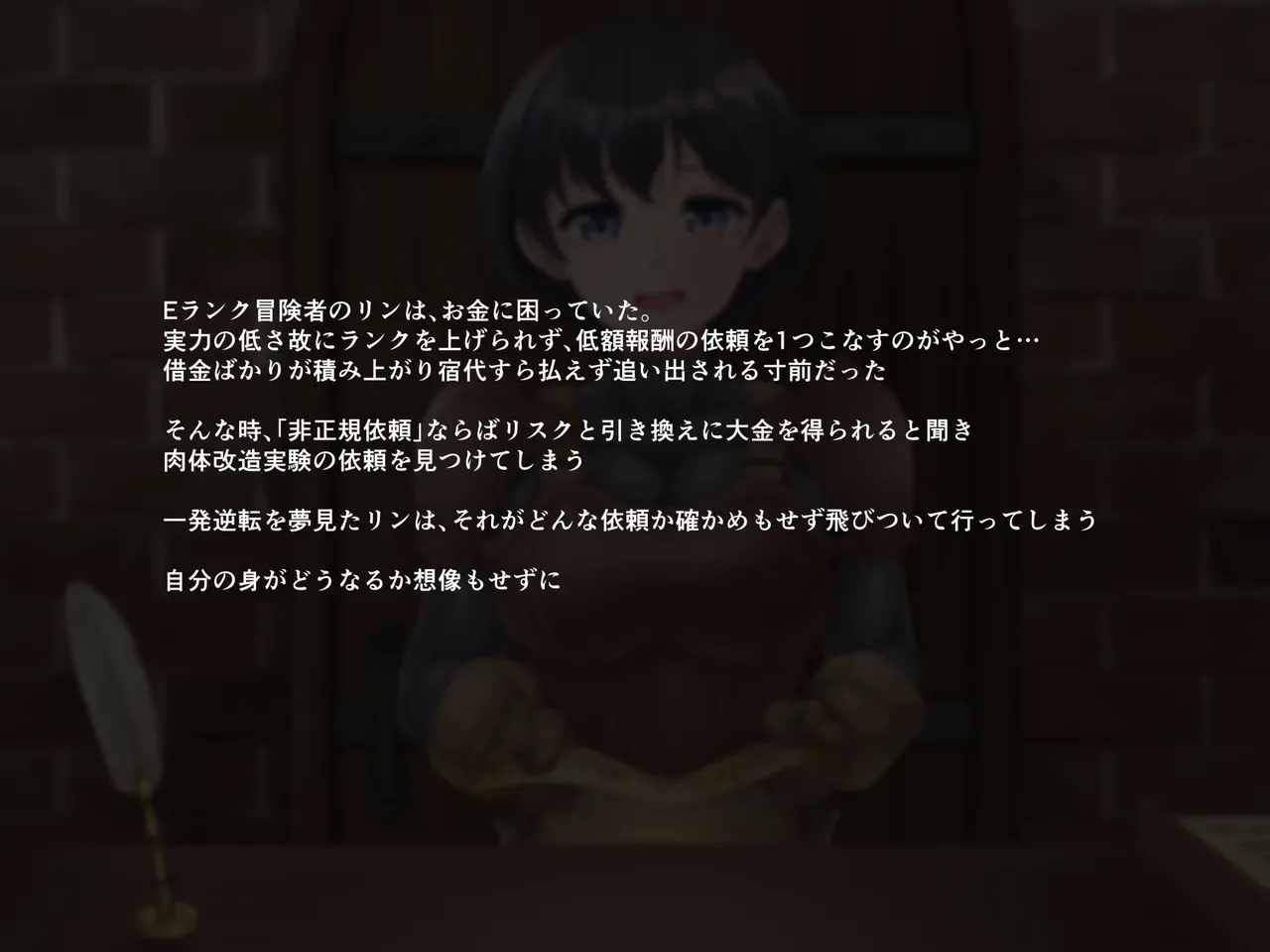 Eランク冒険者、非正規依頼に手を出すと帰れなくなりました