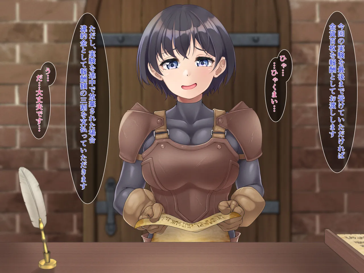 Eランク冒険者、非正規依頼に手を出すと帰れなくなりました - page3