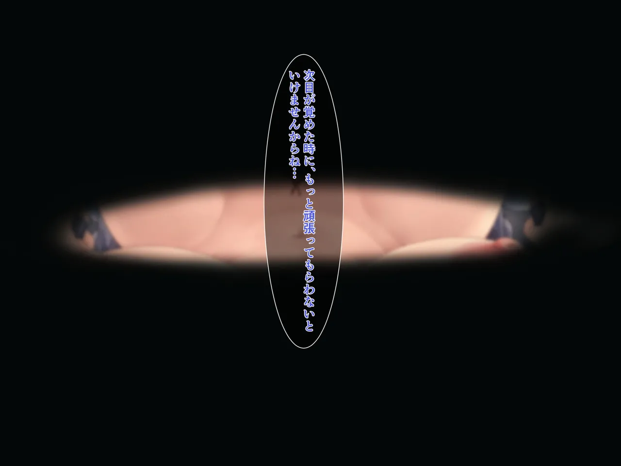 Eランク冒険者、非正規依頼に手を出すと帰れなくなりました - page57