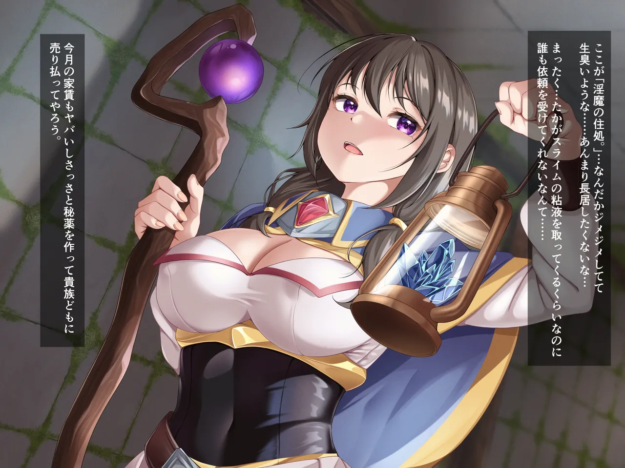 エロスライムダンジョン～スライム素材を取りに来たはずが快楽漬けにされました～ - page2