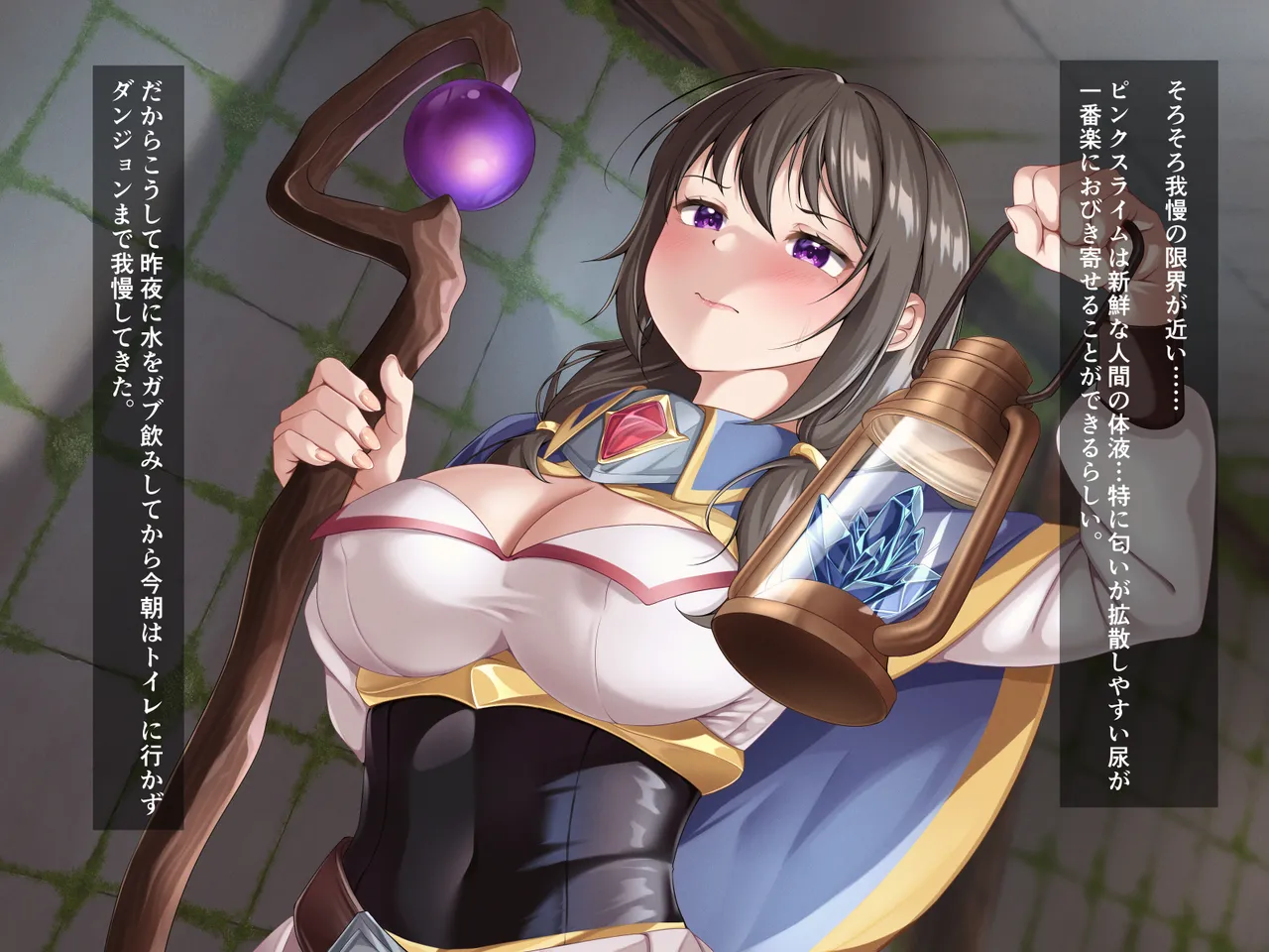 エロスライムダンジョン～スライム素材を取りに来たはずが快楽漬けにされました～ - page3