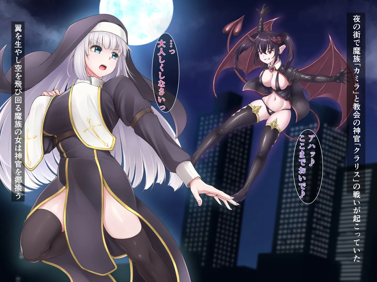 淫魔の奴隷～恥辱にまみれた神官