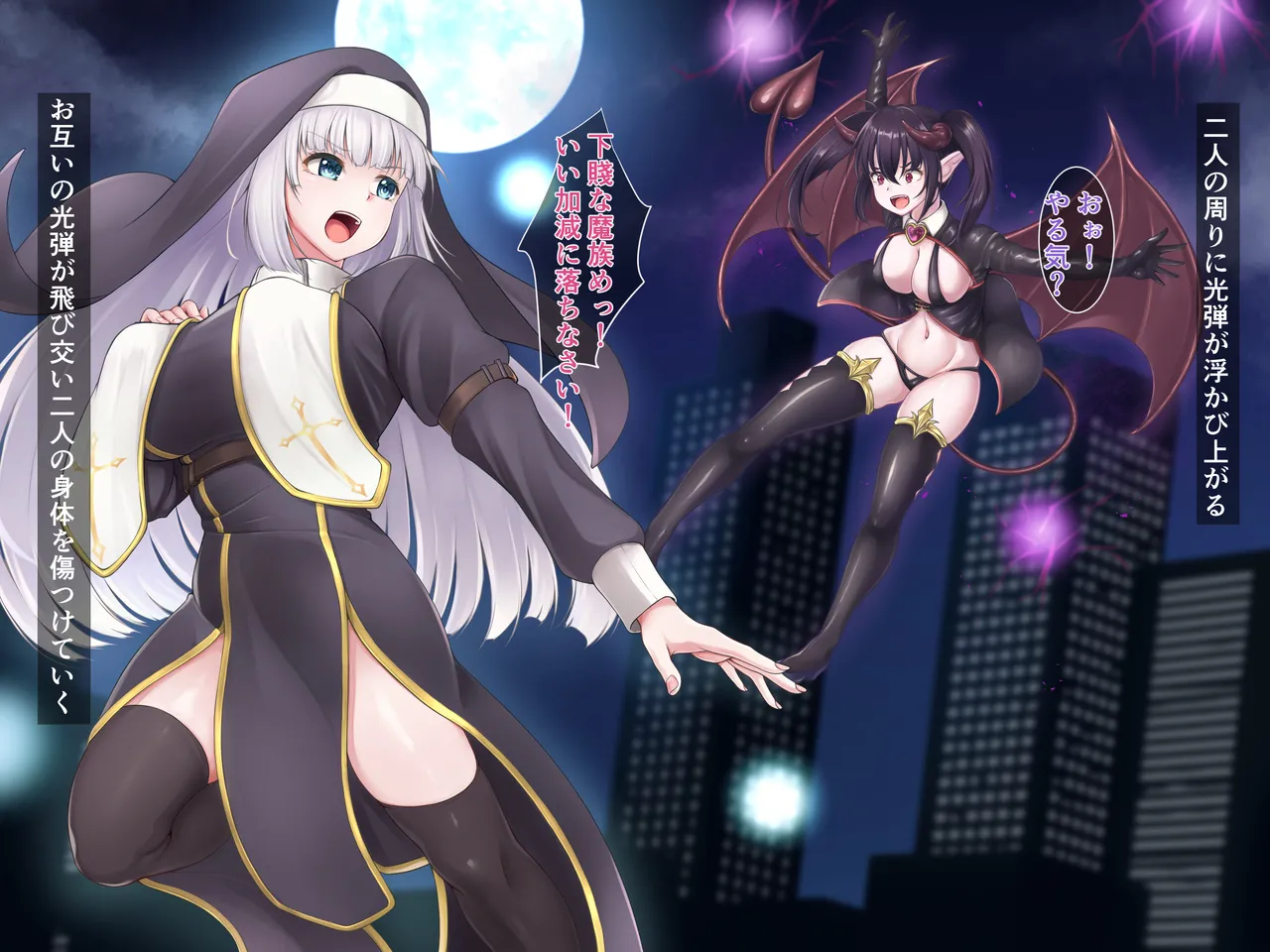 淫魔の奴隷～恥辱にまみれた神官 - page2