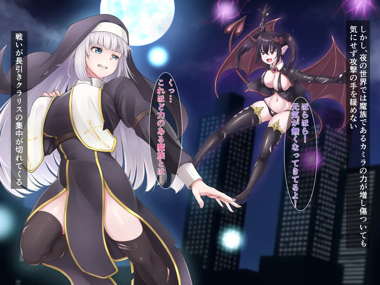 淫魔の奴隷～恥辱にまみれた神官 - page3