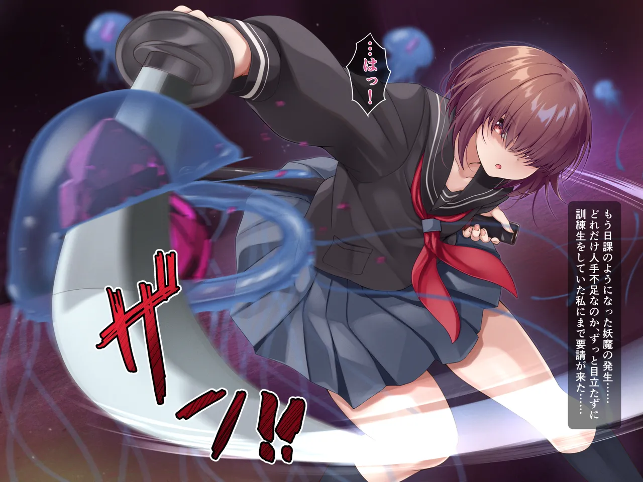 陰キャ系目隠れ退魔師~淫夢調教編~