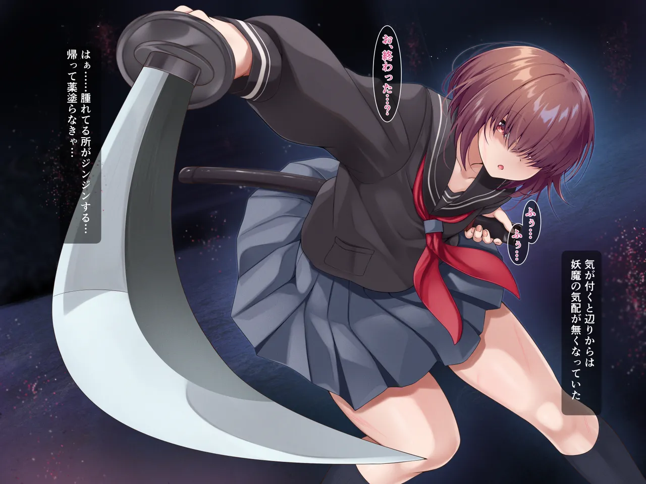 陰キャ系目隠れ退魔師～淫夢調教編～ - page5